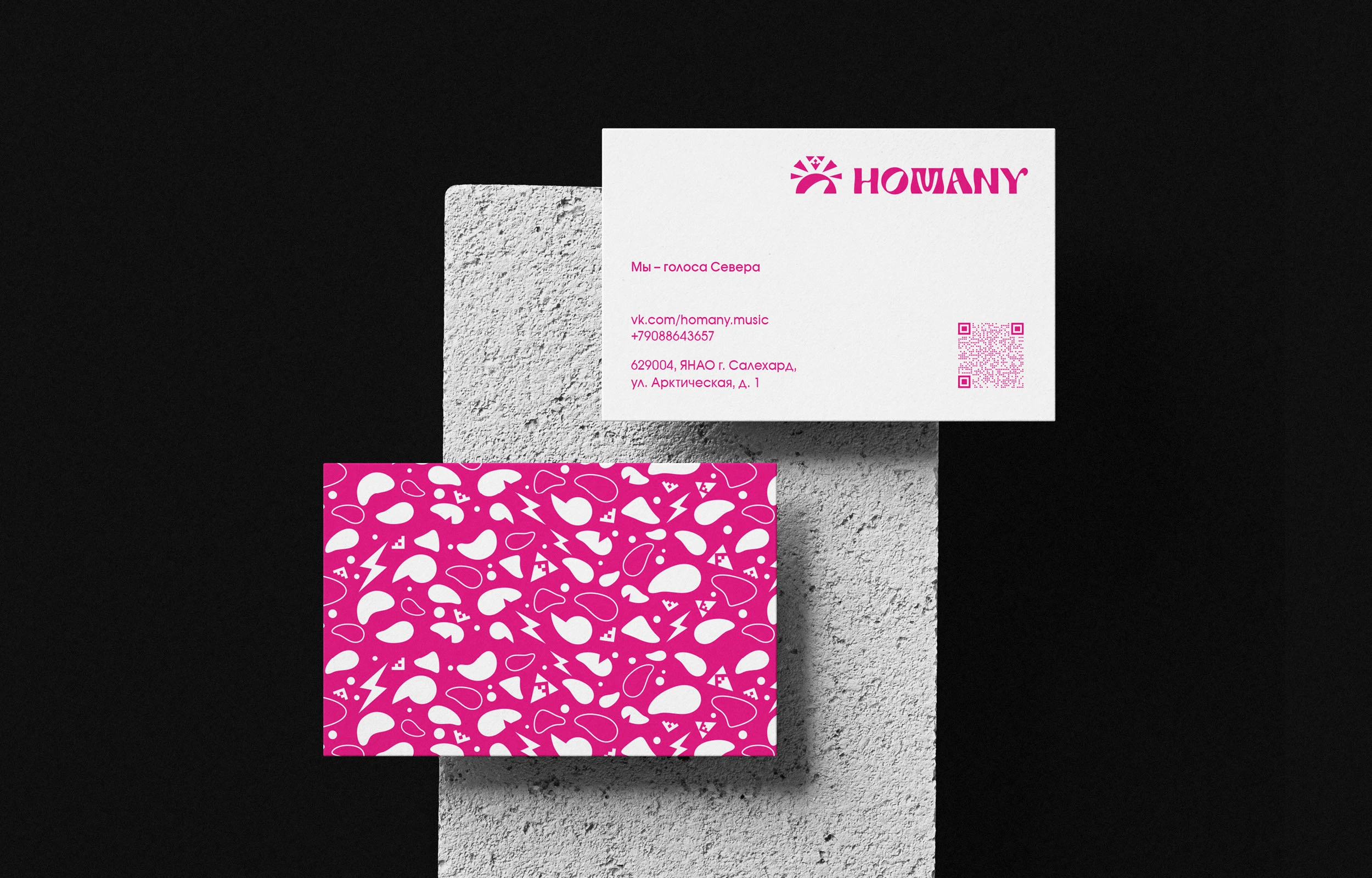 HOMANY — Изображение №12 — Брендинг на Dprofile