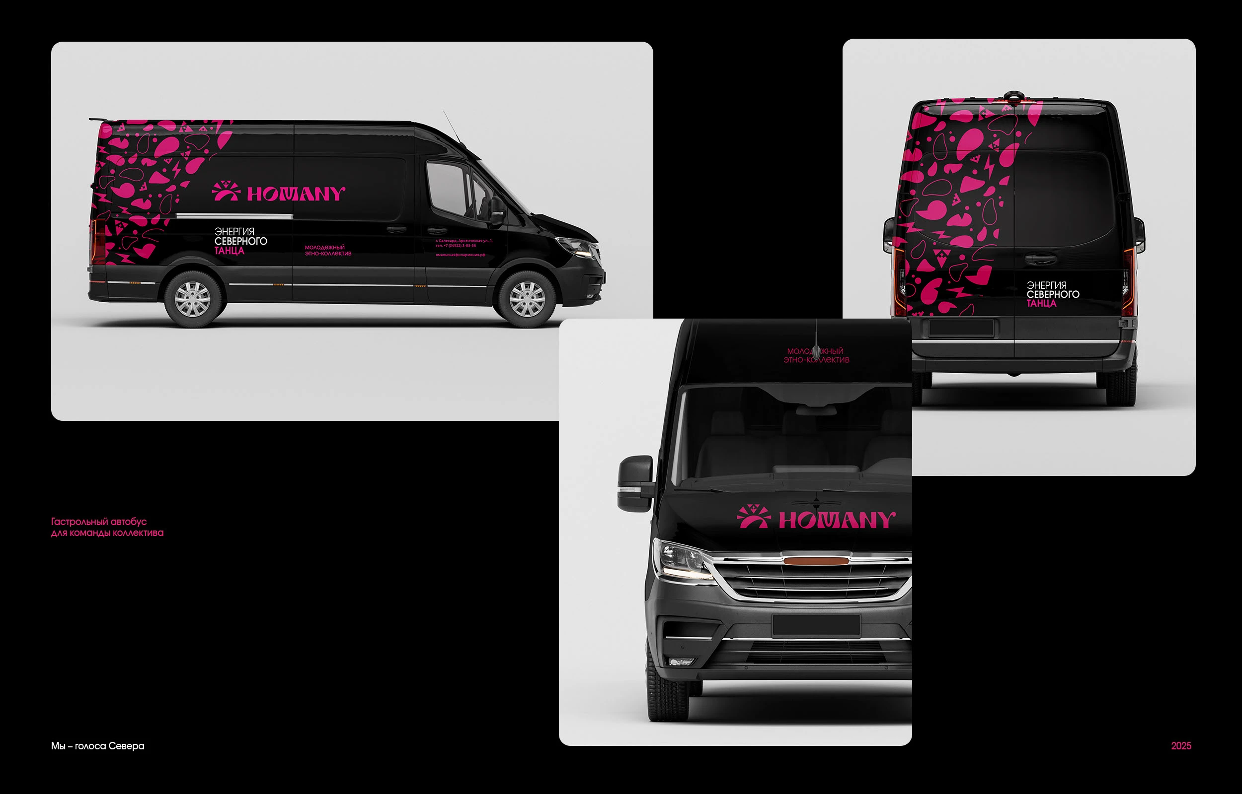 HOMANY — Изображение №38 — Брендинг на Dprofile