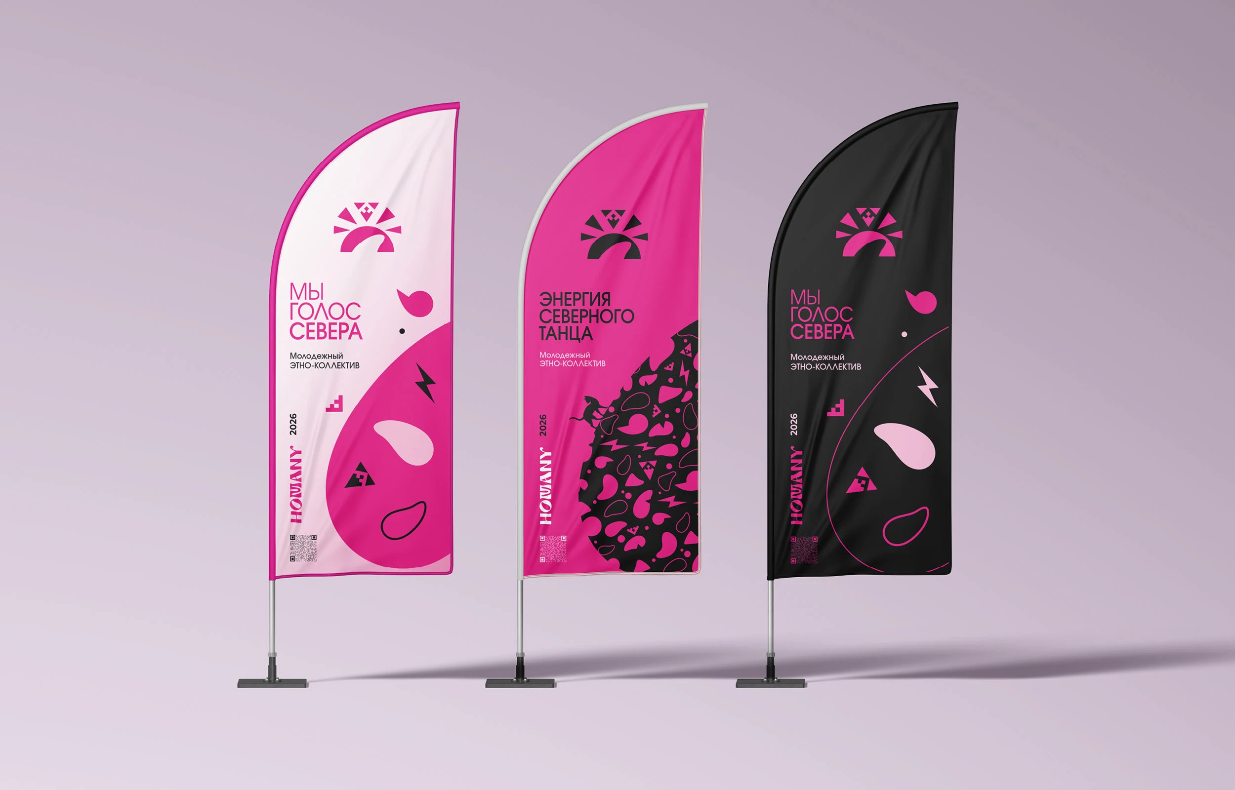 HOMANY — Изображение №35 — Брендинг на Dprofile