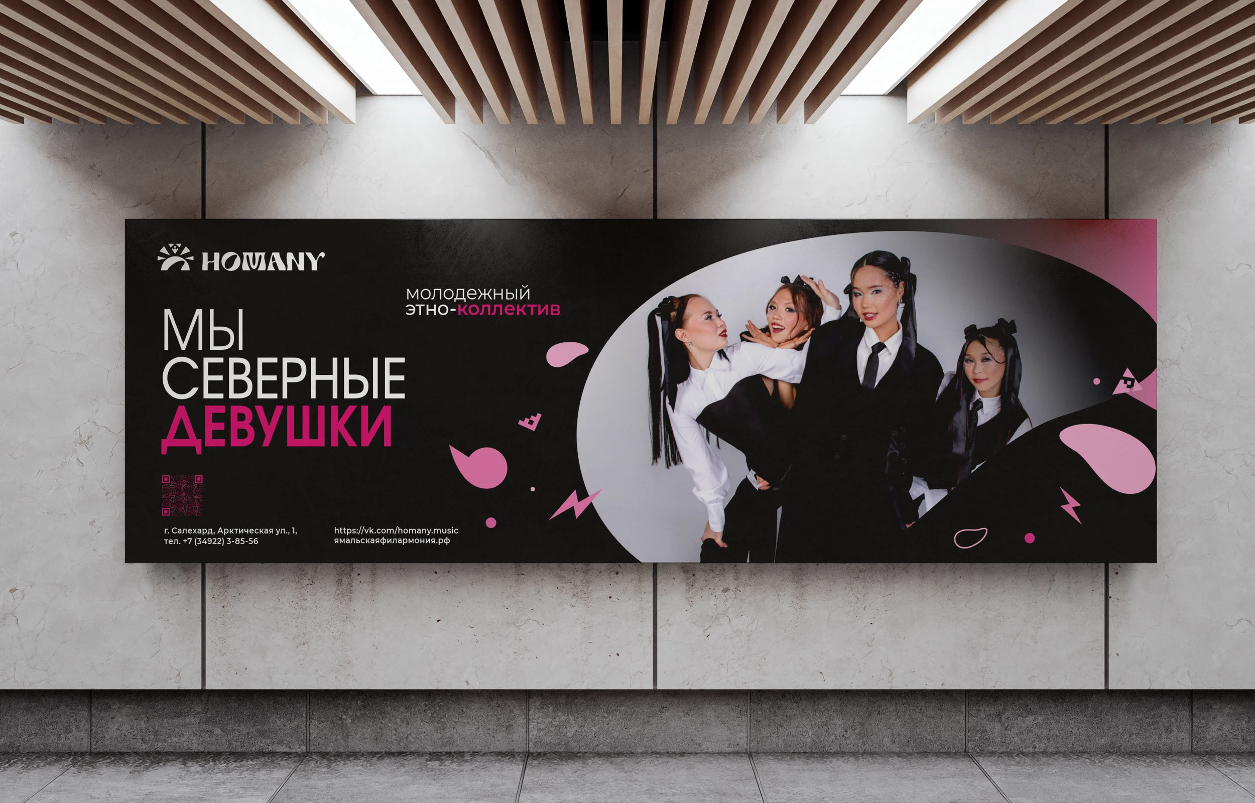 HOMANY — Изображение №15 — Брендинг на Dprofile