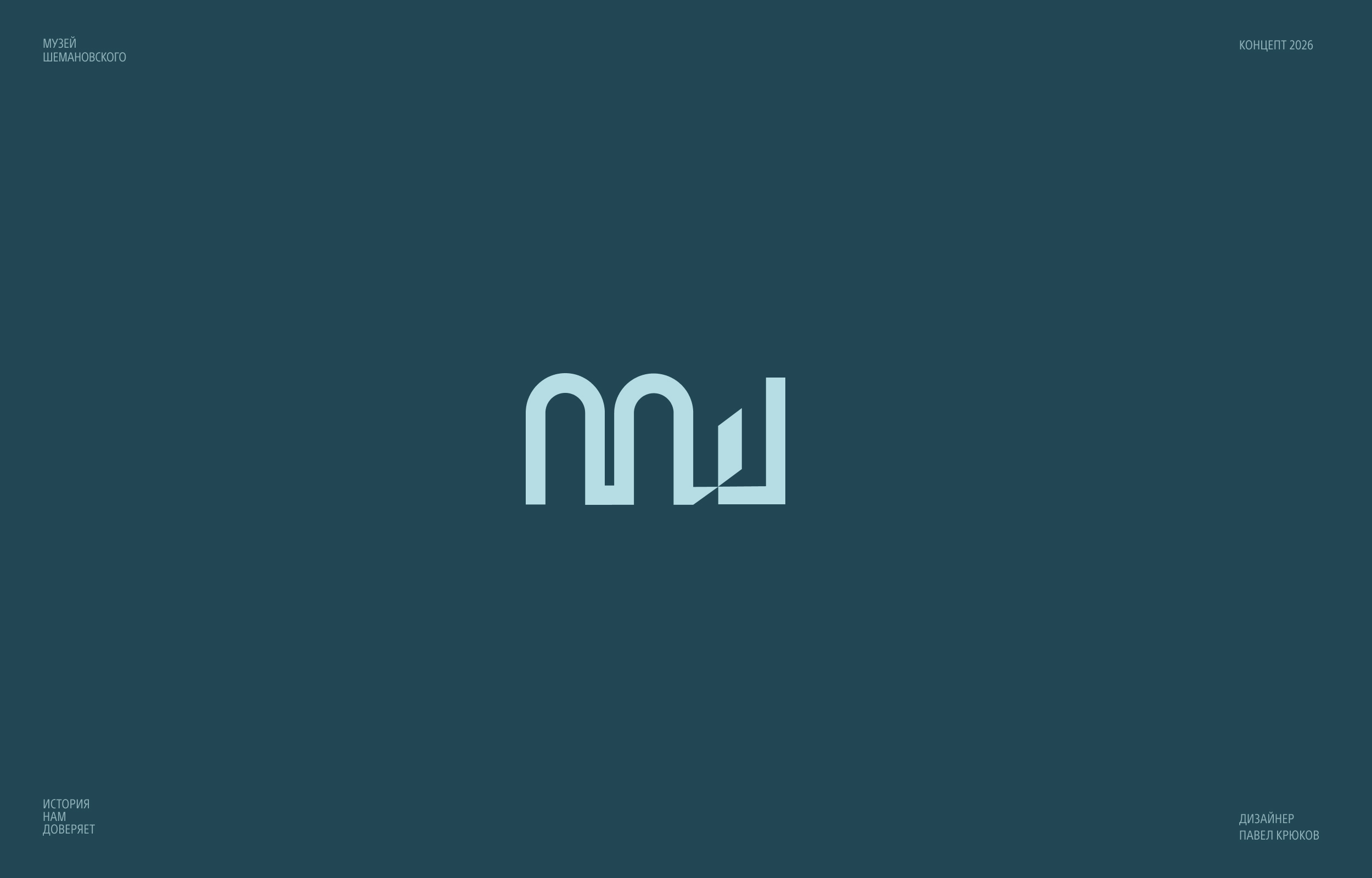 Музей Шемановского — Изображение №4 — Брендинг на Dprofile