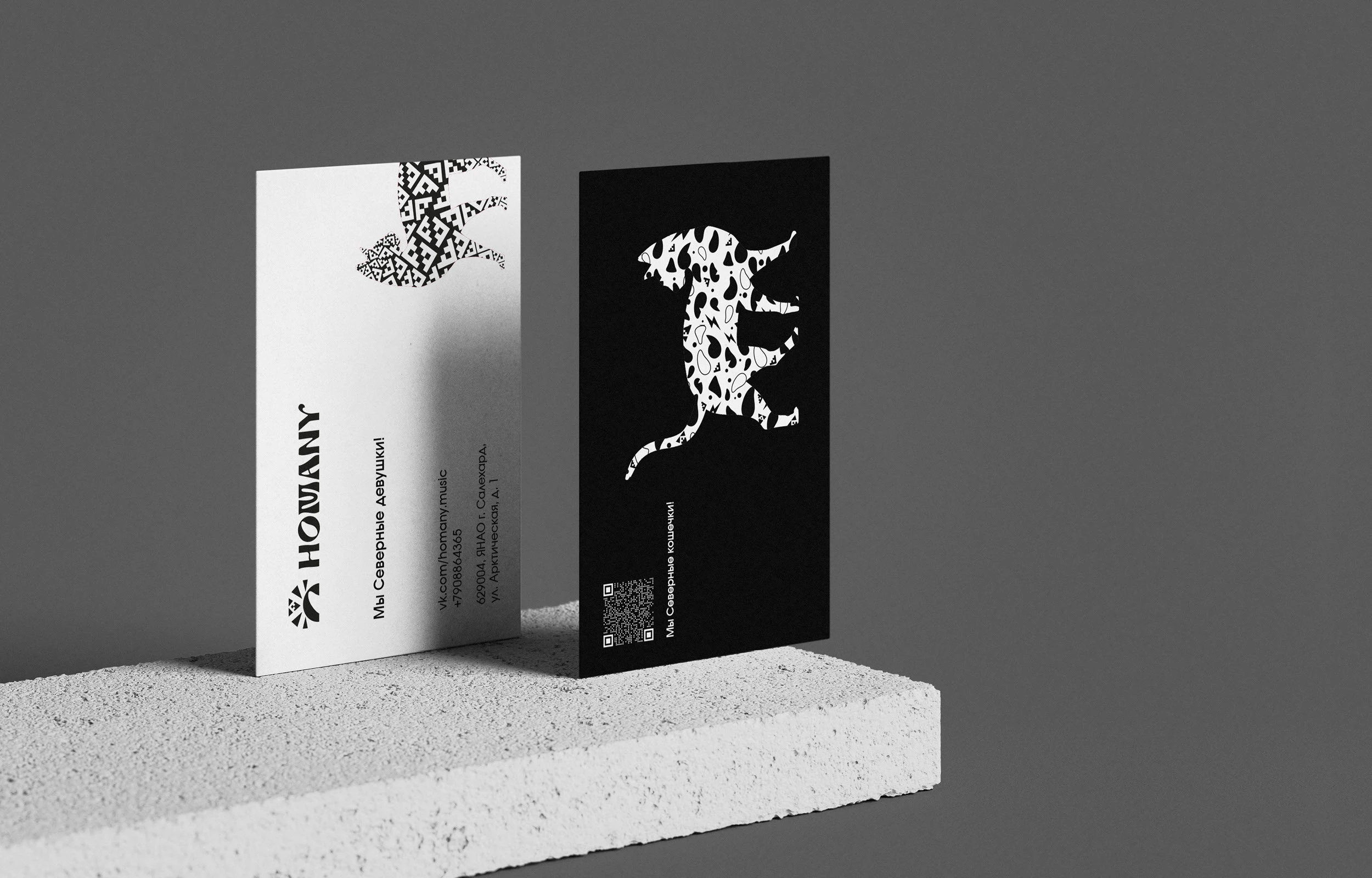 HOMANY — Изображение №11 — Брендинг на Dprofile