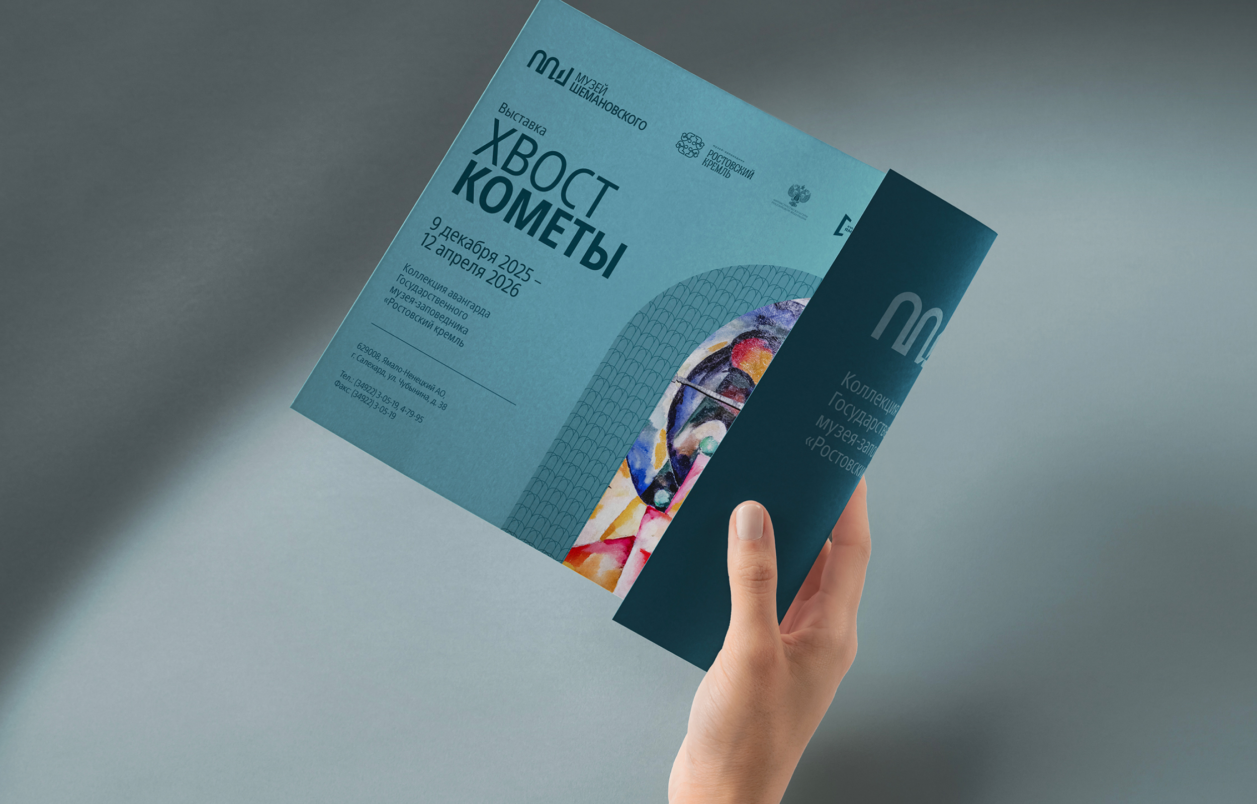 Музей Шемановского — Изображение №18 — Брендинг на Dprofile