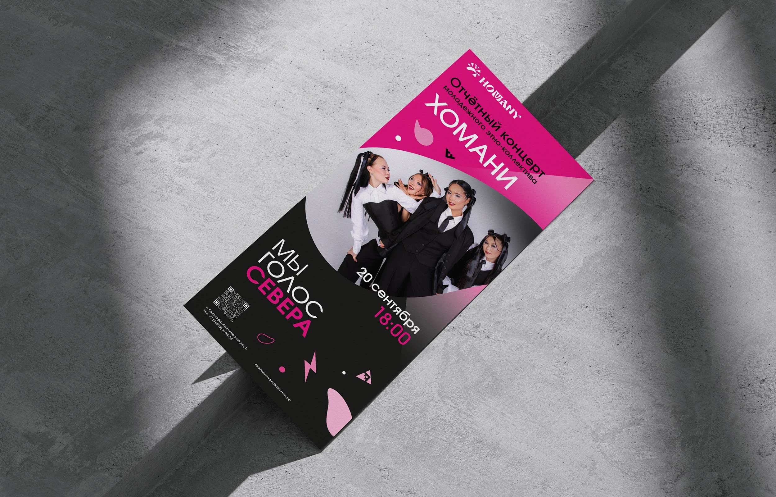 HOMANY — Изображение №25 — Брендинг на Dprofile