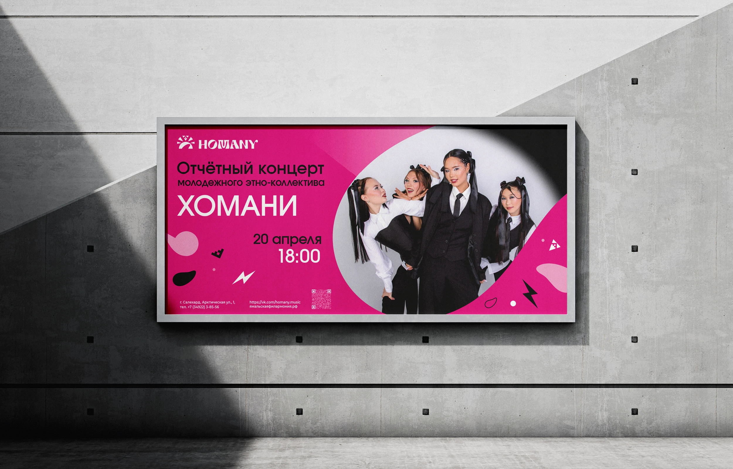 HOMANY — Изображение №17 — Брендинг на Dprofile