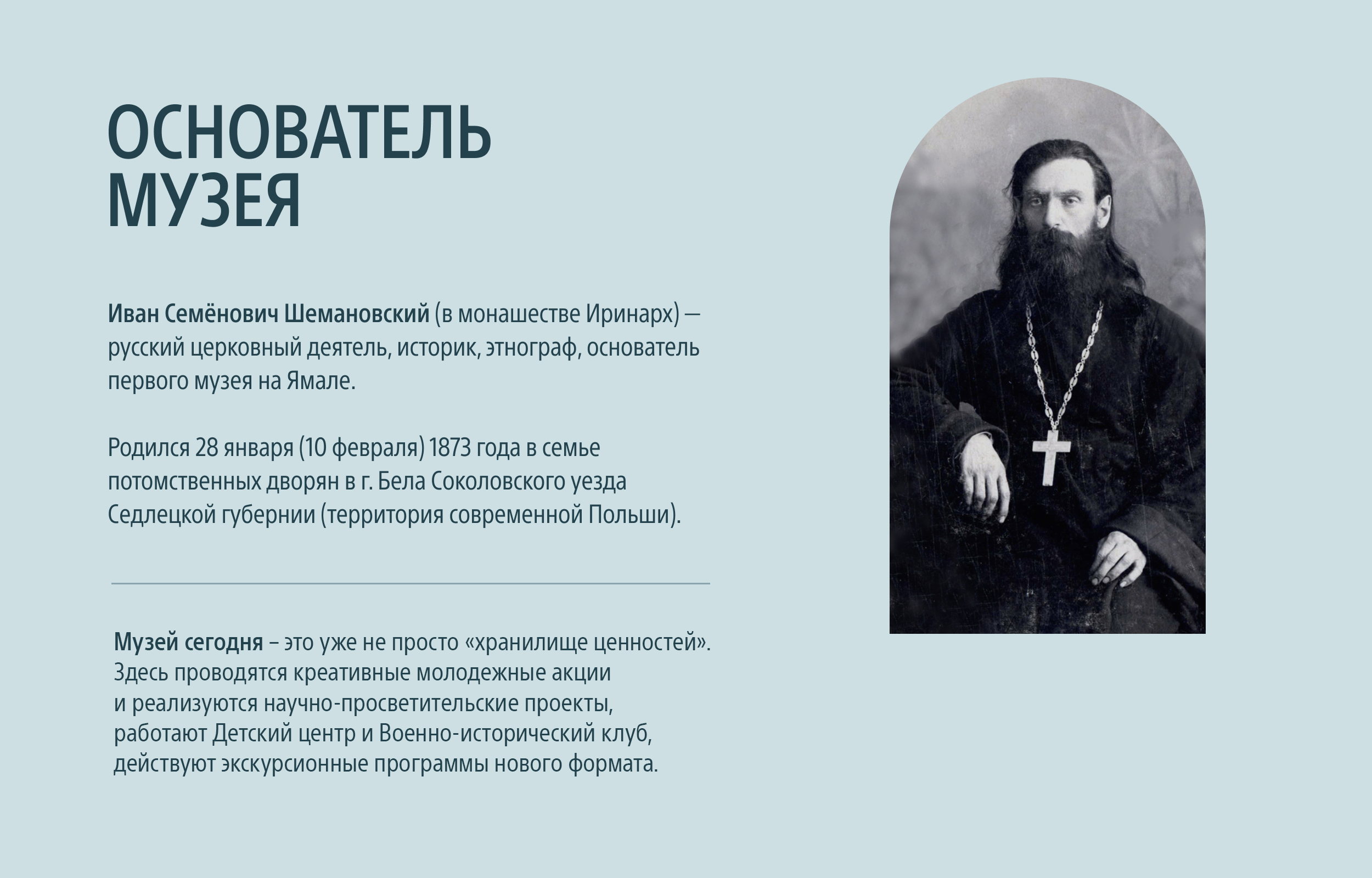 Музей Шемановского — Изображение №3 — Брендинг на Dprofile