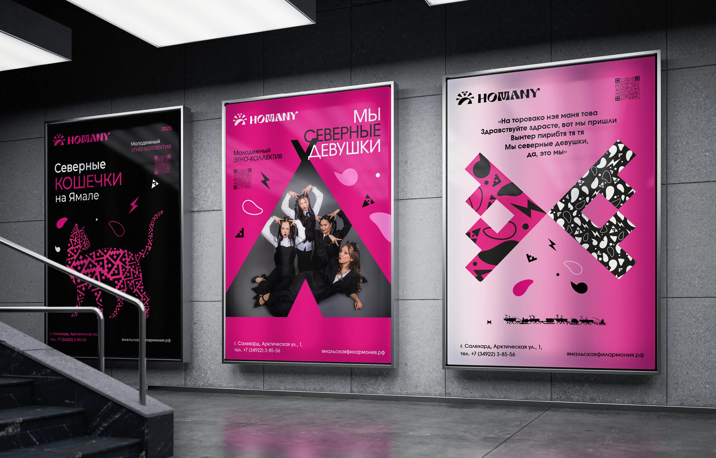 HOMANY — Изображение №21 — Брендинг на Dprofile