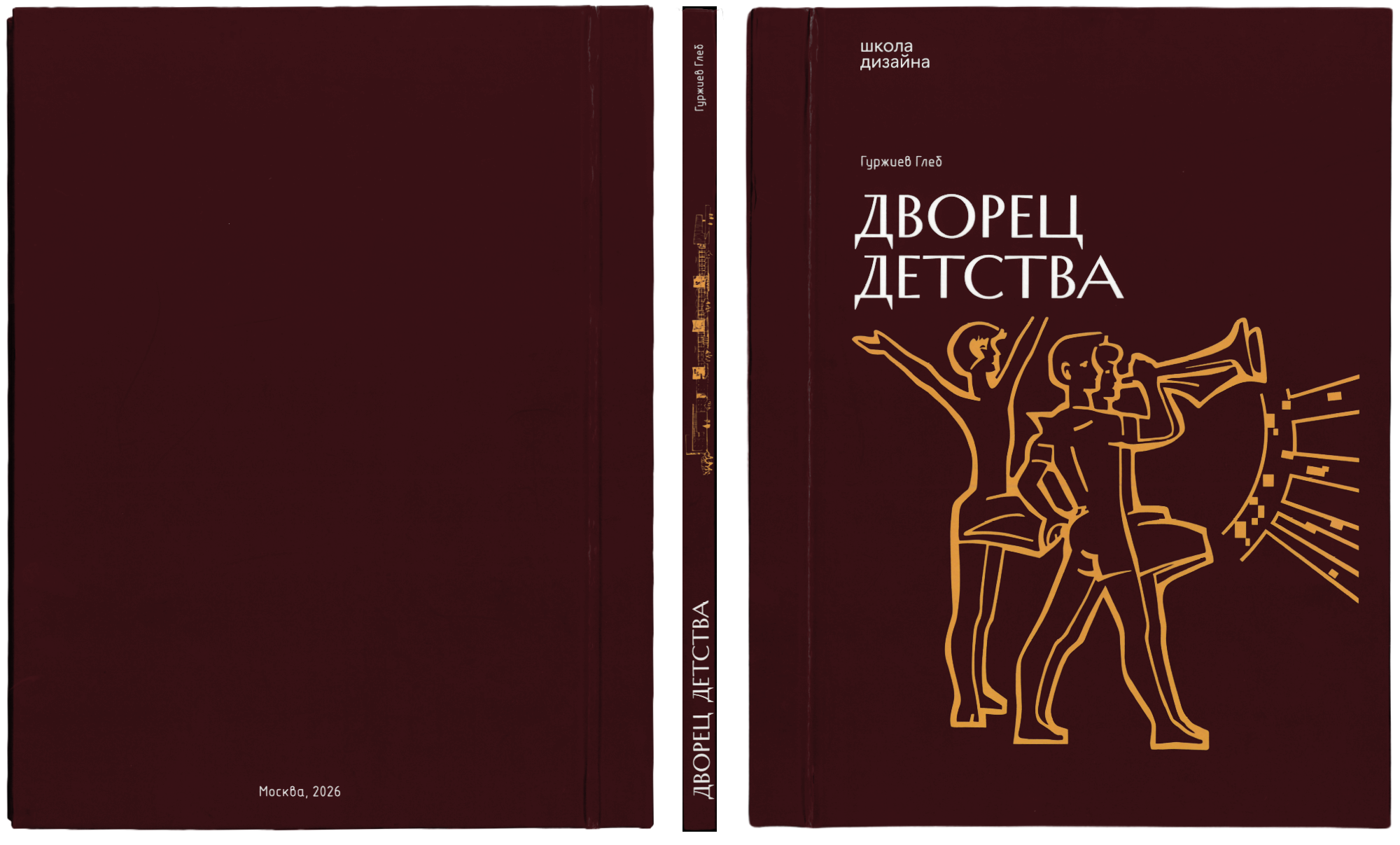 Дворец Детства — Изображение №1 — Графика на Dprofile