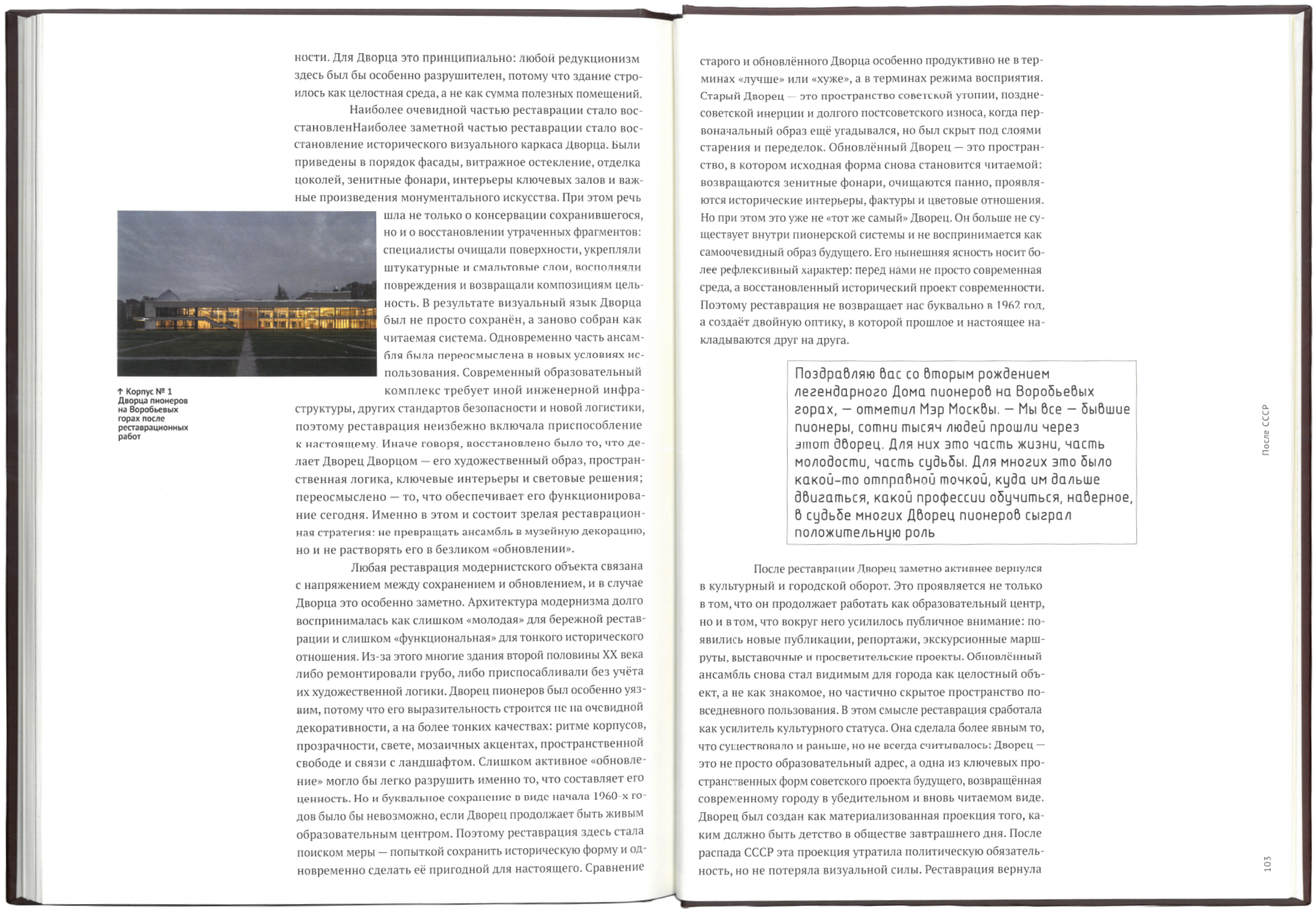 Дворец Детства — Изображение №3 — Графика на Dprofile