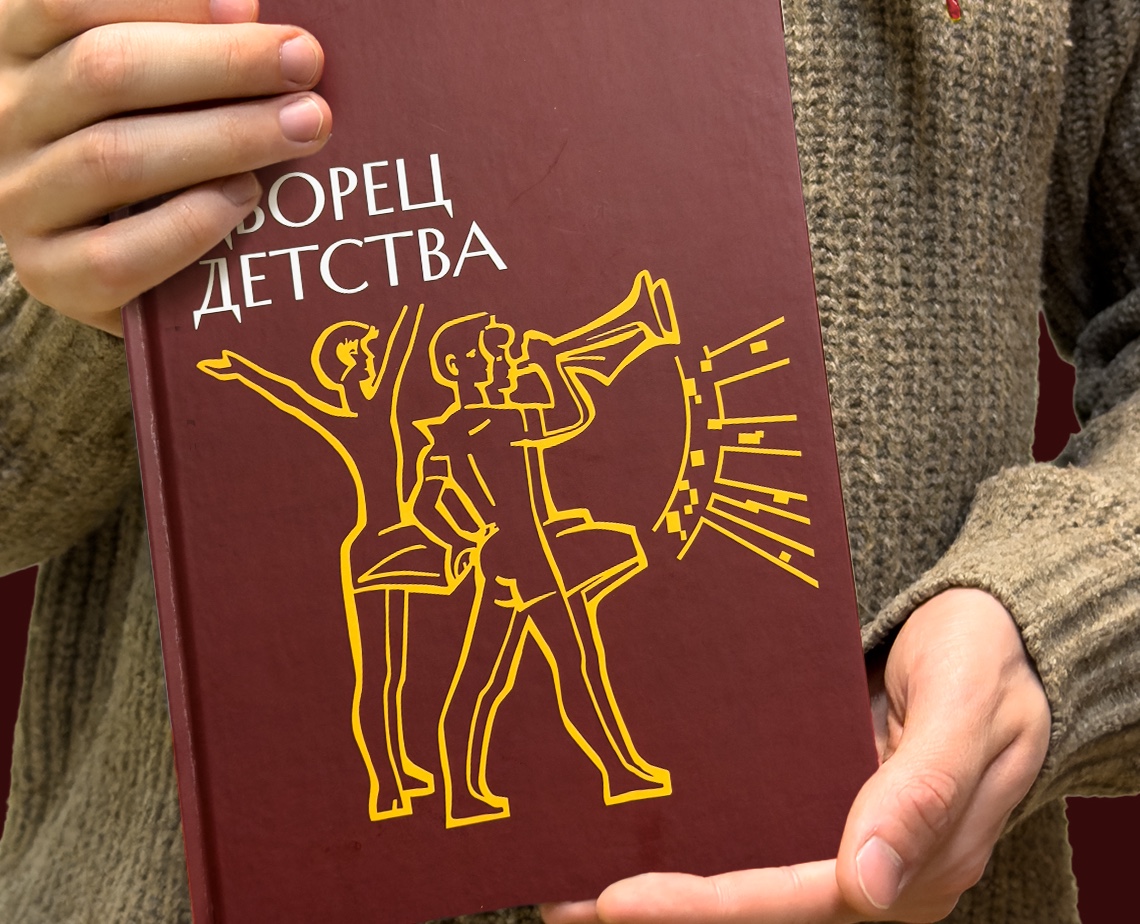 Дворец Детства — Графика на Dprofile