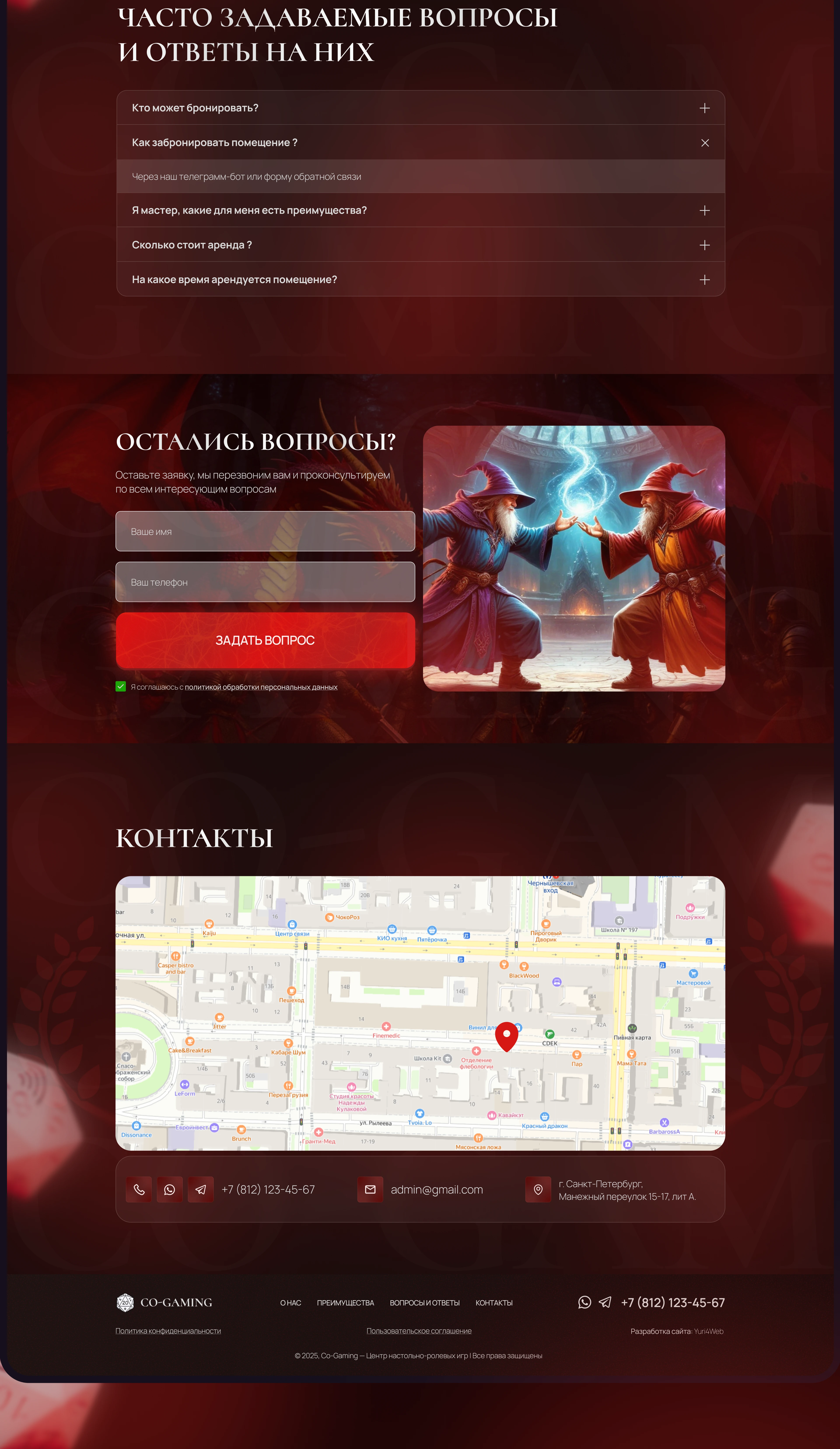 Landing page для антикафе с настольно-ролевыми играми — Изображение №4 — Интерфейсы, Маркетинг на Dprofile