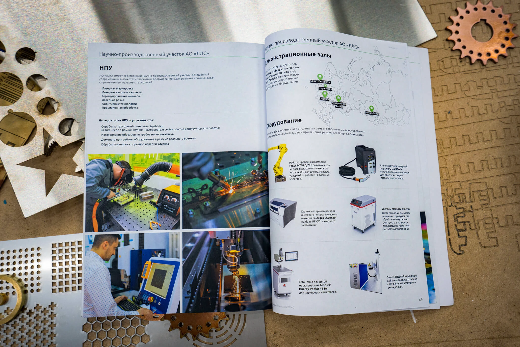Оптика и фотоника. Календарь & каталог — Изображение №21 — Графика, Маркетинг на Dprofile