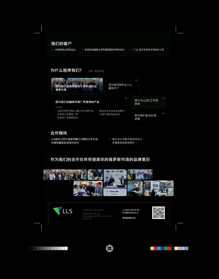 Лаборатория оптики и фотоники — Изображение №15 — Графика, Маркетинг на Dprofile