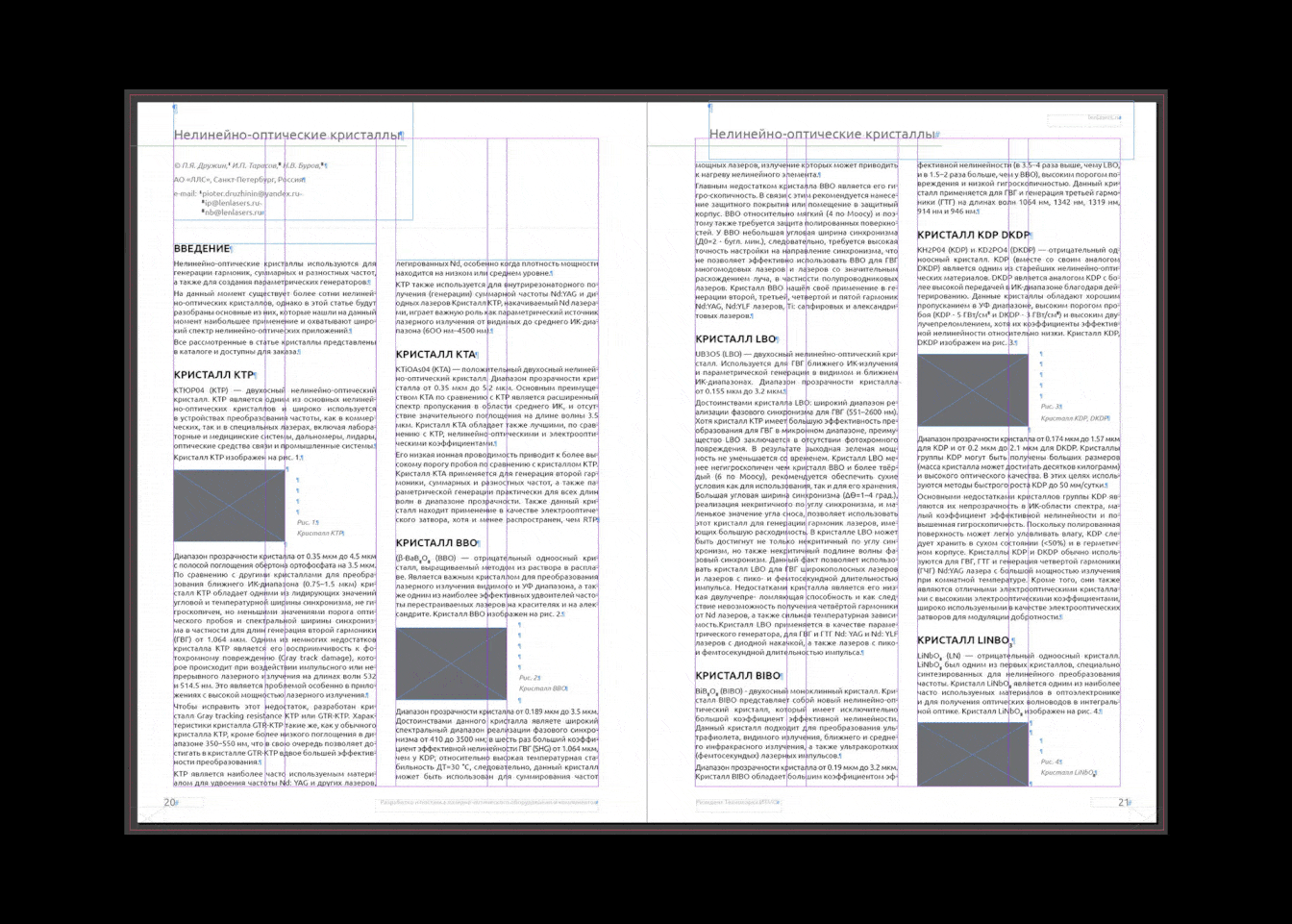 Оптика и фотоника. Календарь & каталог — Изображение №11 — Графика, Маркетинг на Dprofile