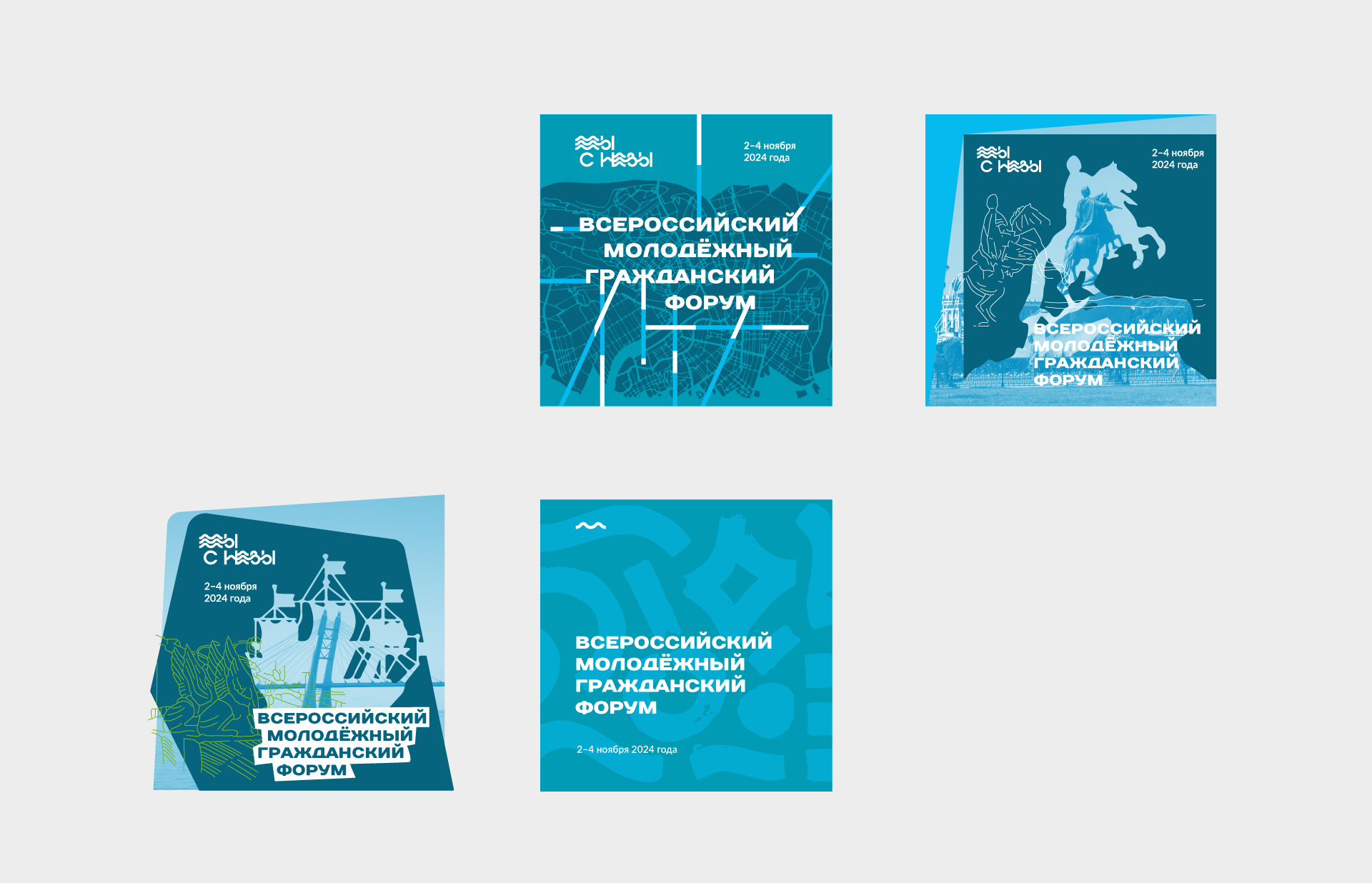 Всероссийский форум «Мы с Невы» — Изображение №2 — Брендинг, Маркетинг на Dprofile