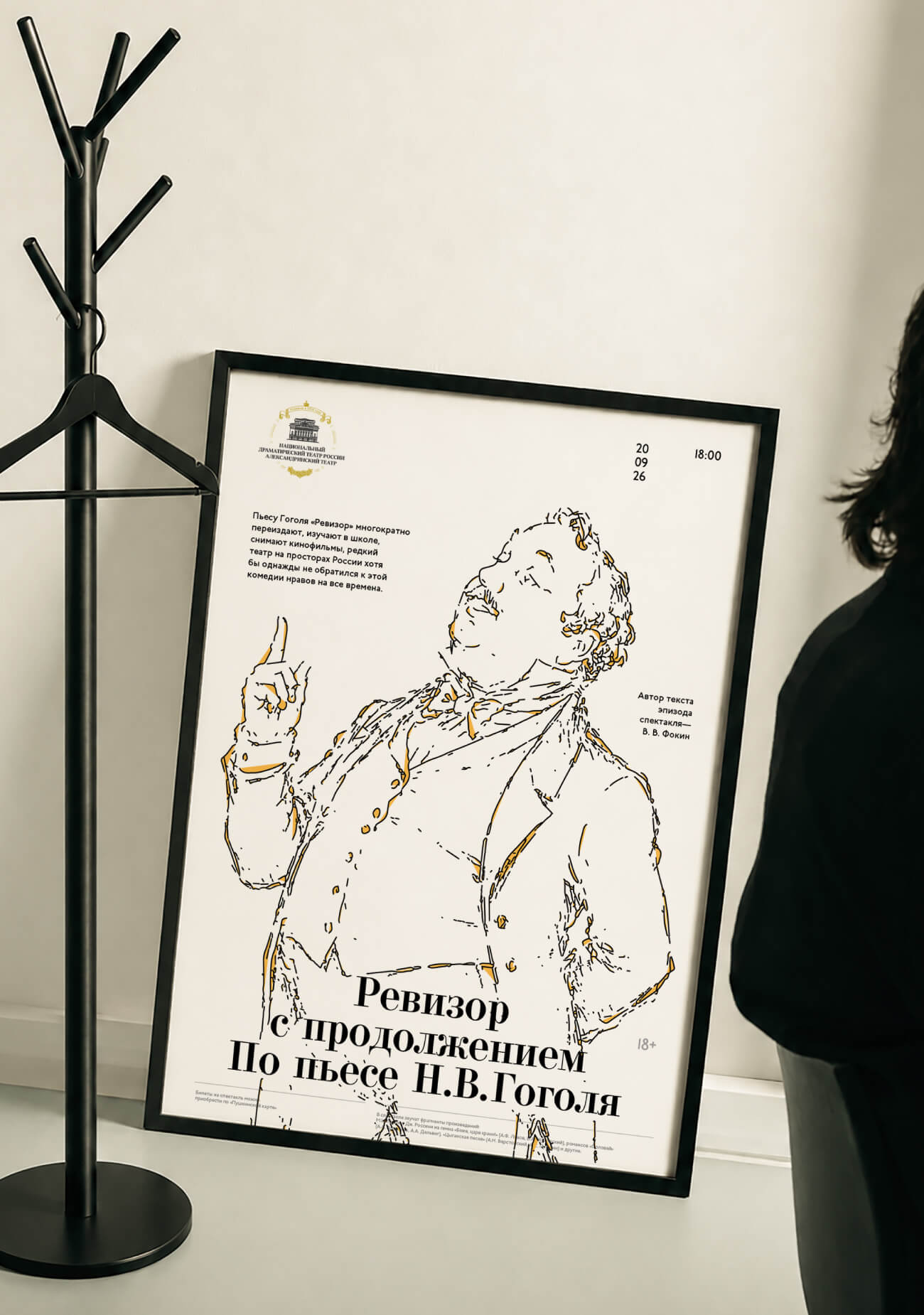 Афиши Александринского театра — Изображение №34 — Графика, Маркетинг на Dprofile