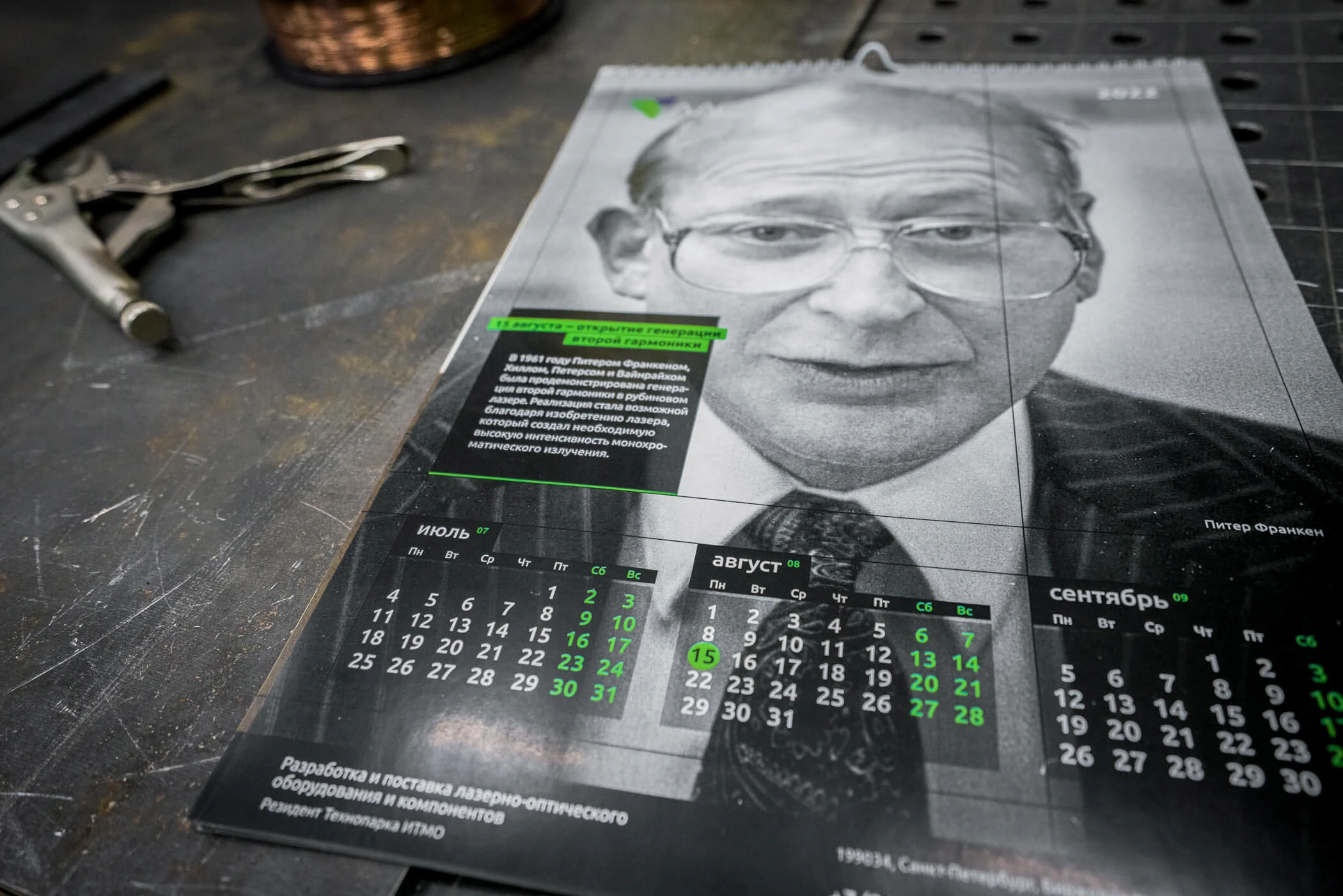 Оптика и фотоника. Календарь & каталог — Изображение №3 — Графика, Маркетинг на Dprofile