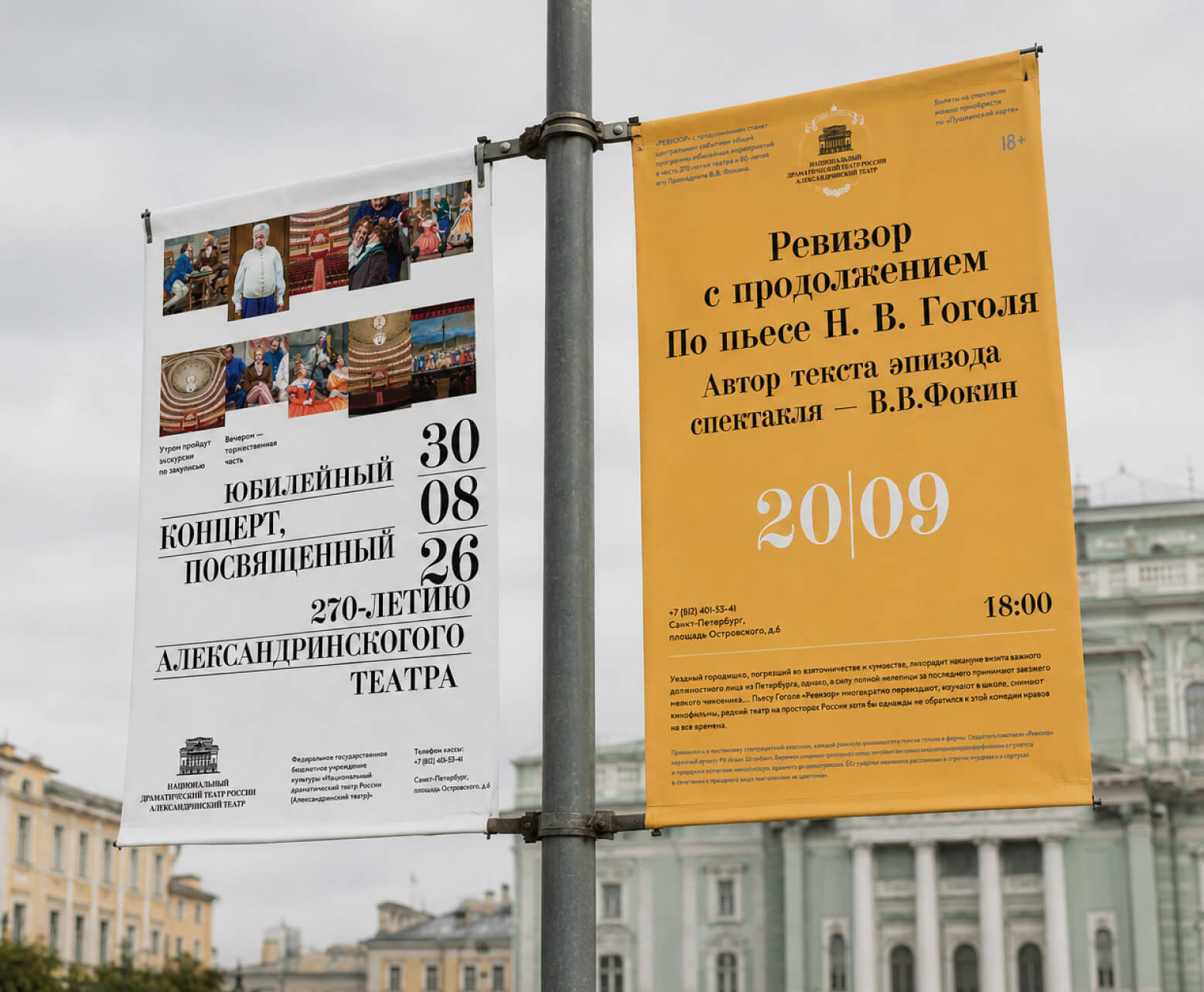Афиши Александринского театра — Изображение №40 — Графика, Маркетинг на Dprofile