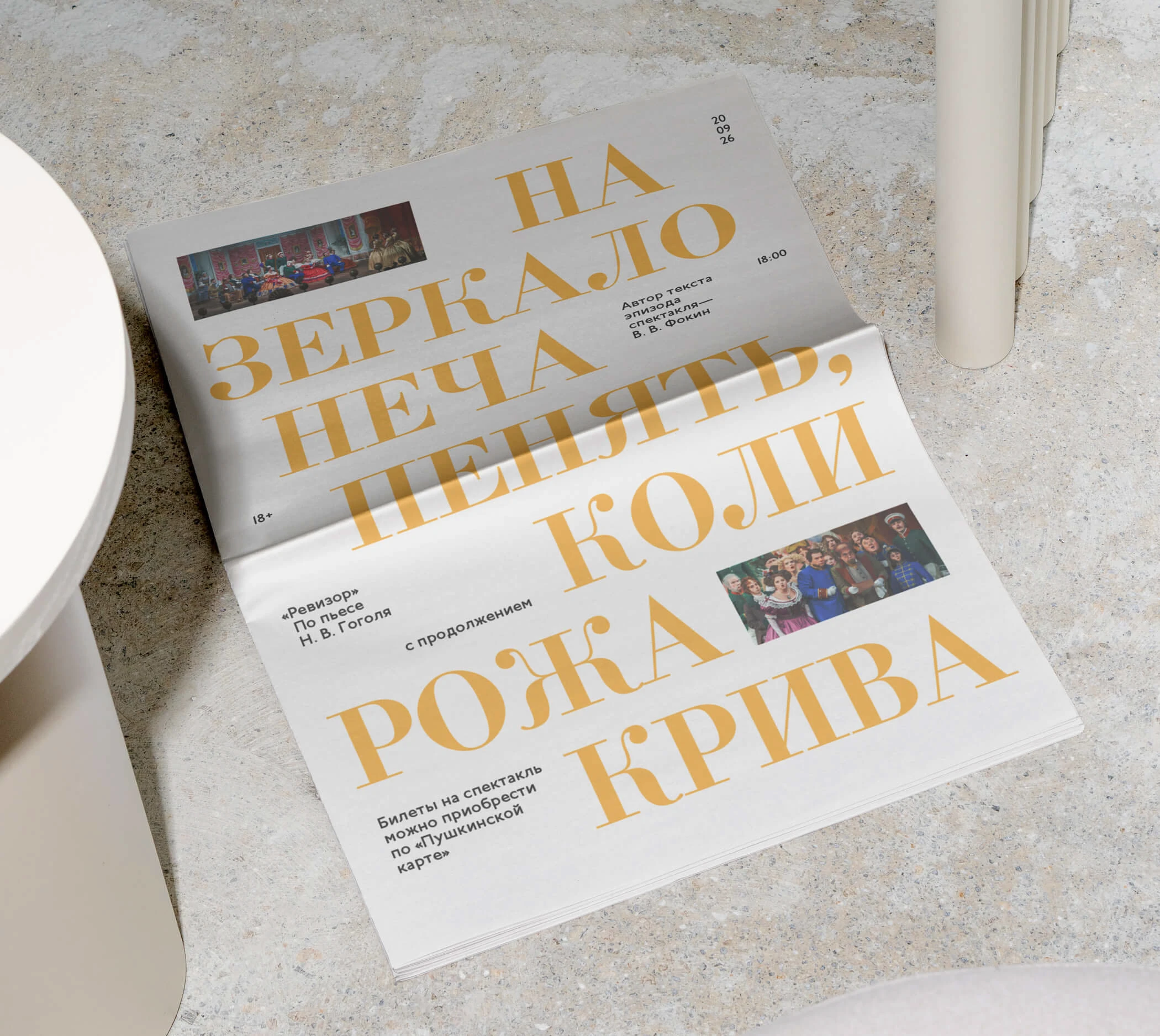 Афиши Александринского театра — Изображение №30 — Графика, Маркетинг на Dprofile