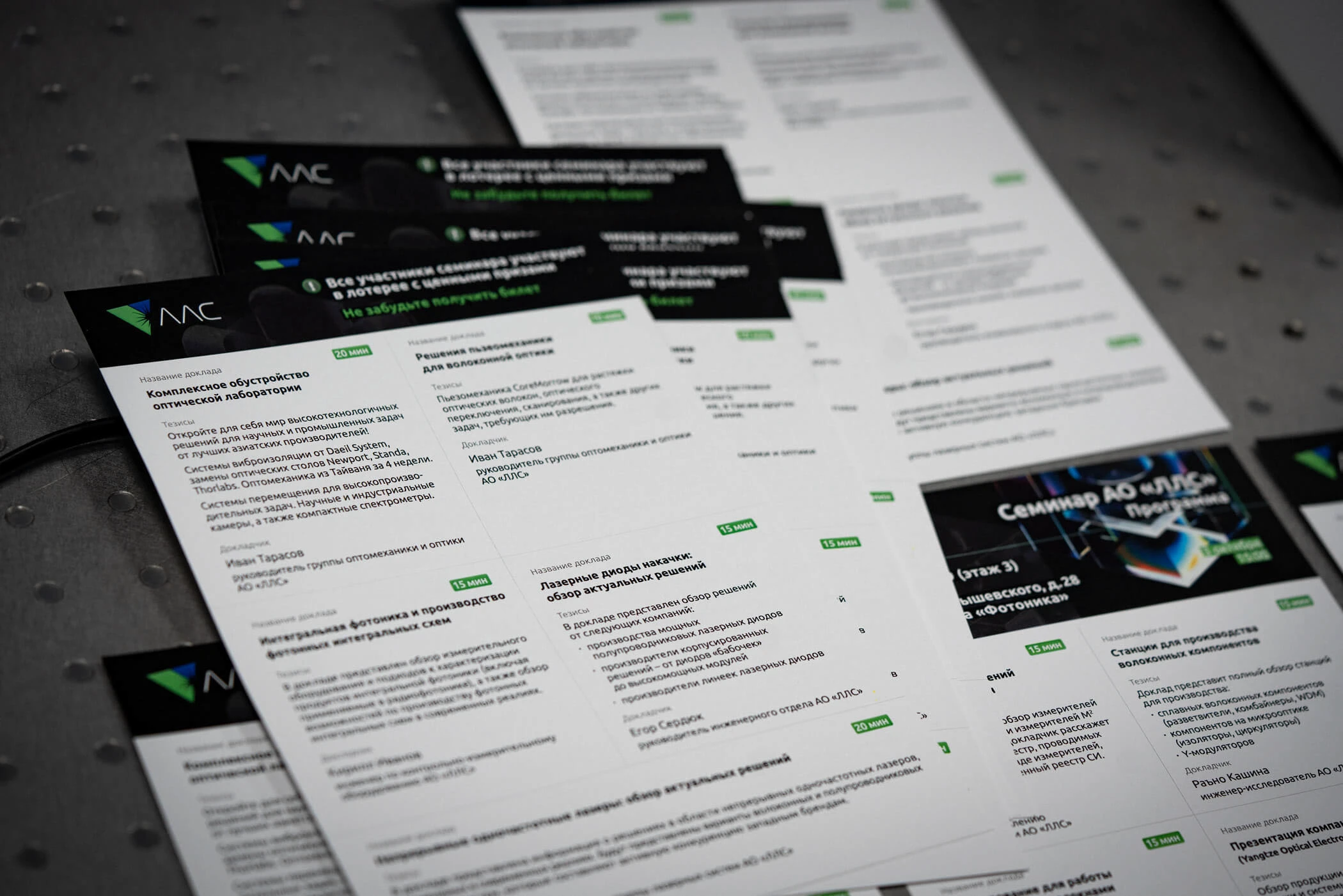 Лаборатория оптики и фотоники — Изображение №13 — Графика, Маркетинг на Dprofile