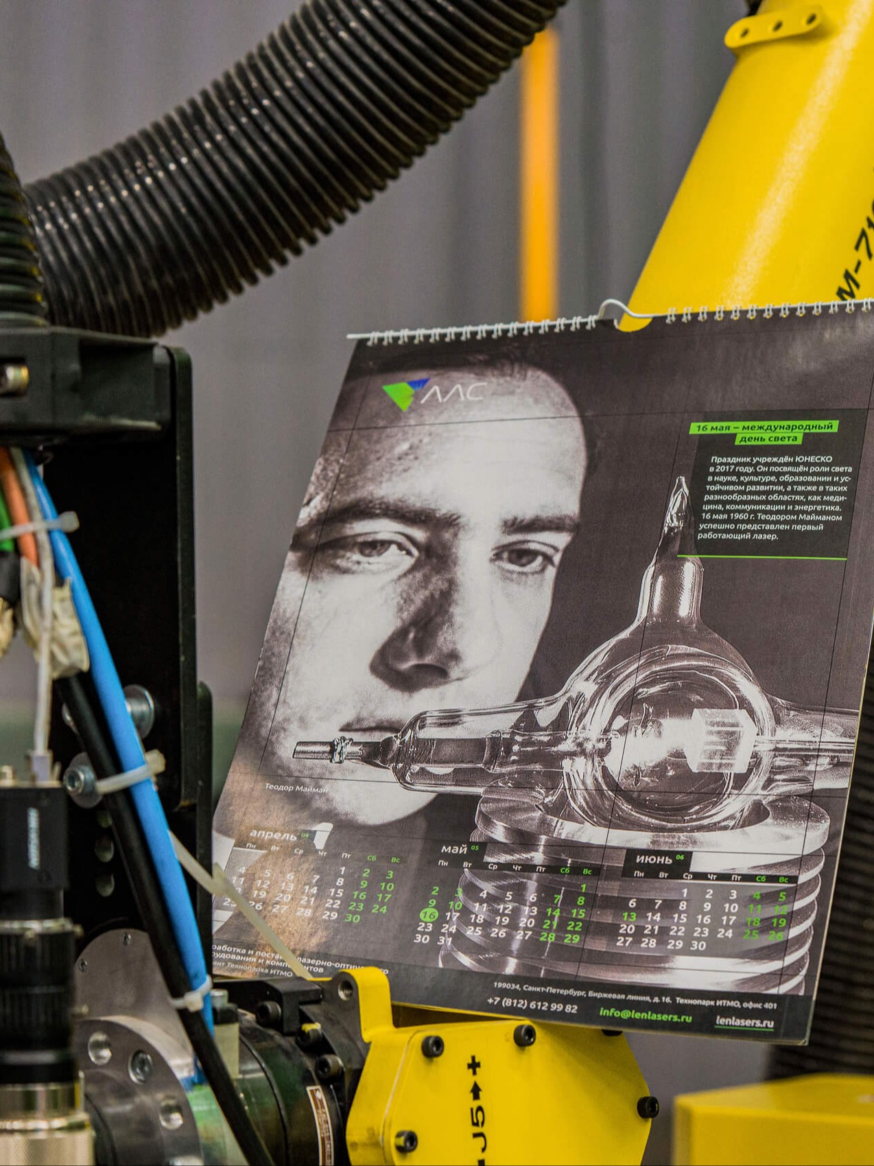 Изображение фрагмента Календарь