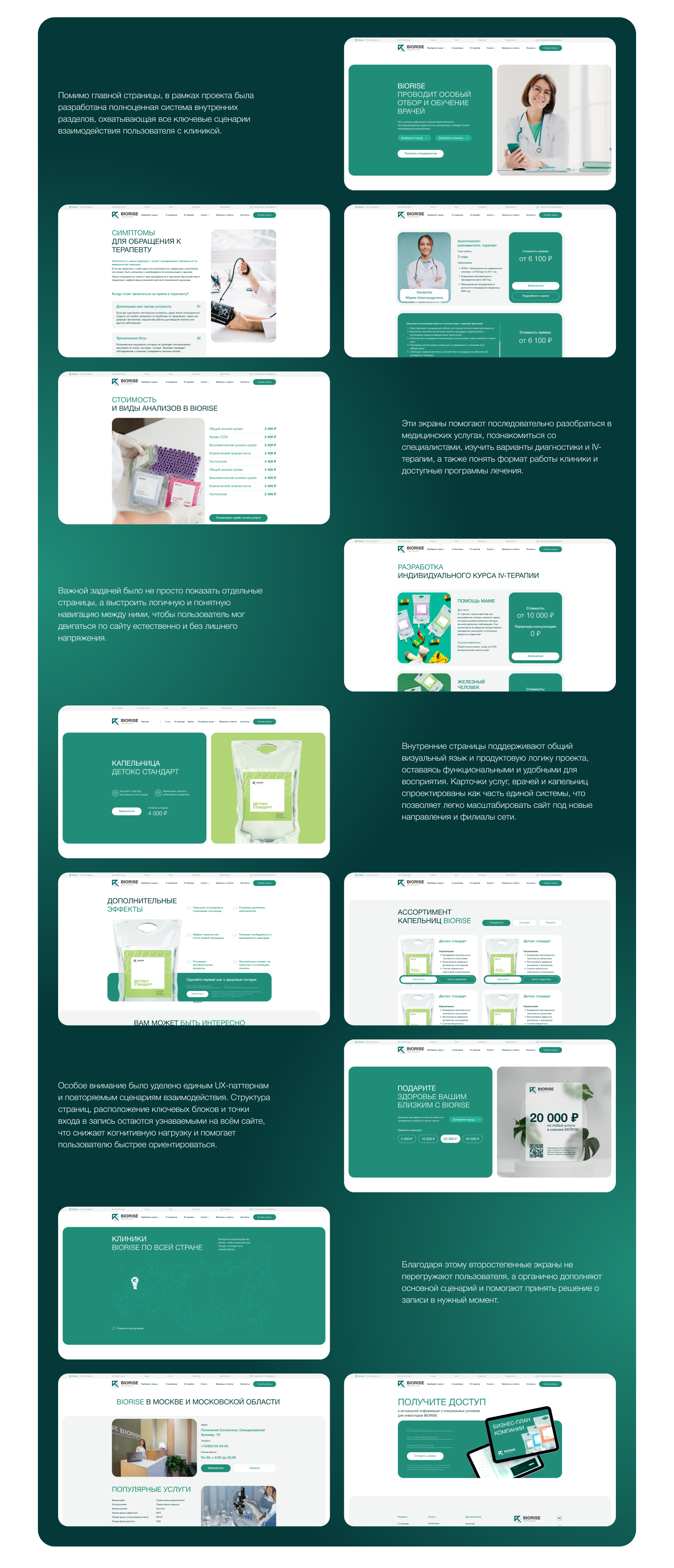 Редизайн сайта сети клиник  IV-терапии — Изображение №8 — Интерфейсы на Dprofile