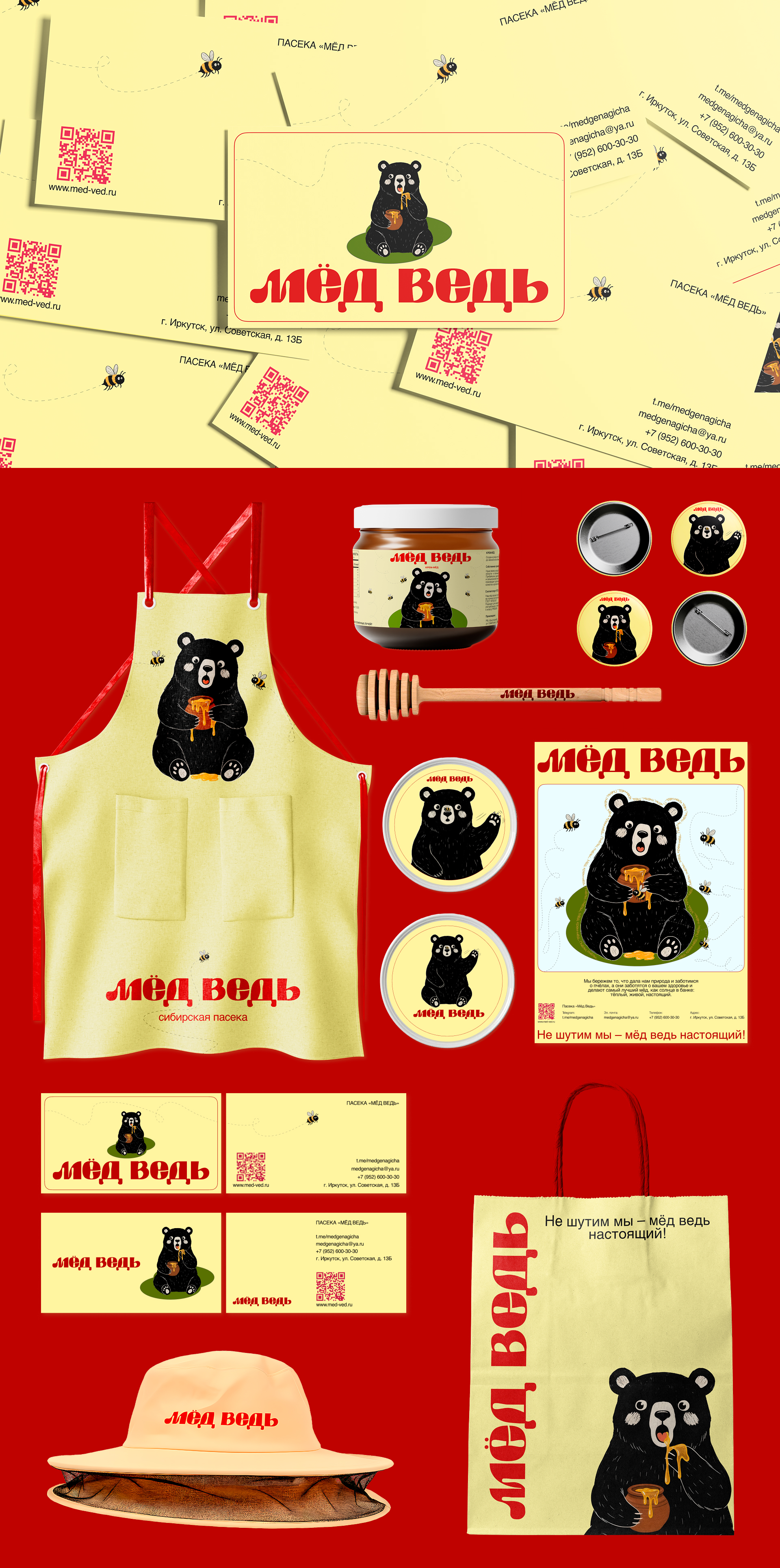 Пасека МЁД ВЕДЬ | АЙДЕНТИКА — Изображение №4 — Брендинг, Графика на Dprofile