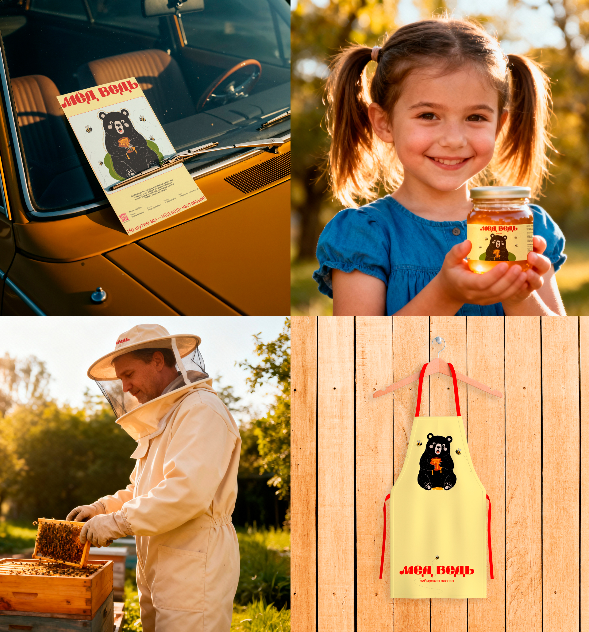 Пасека МЁД ВЕДЬ | АЙДЕНТИКА — Изображение №5 — Брендинг, Графика на Dprofile