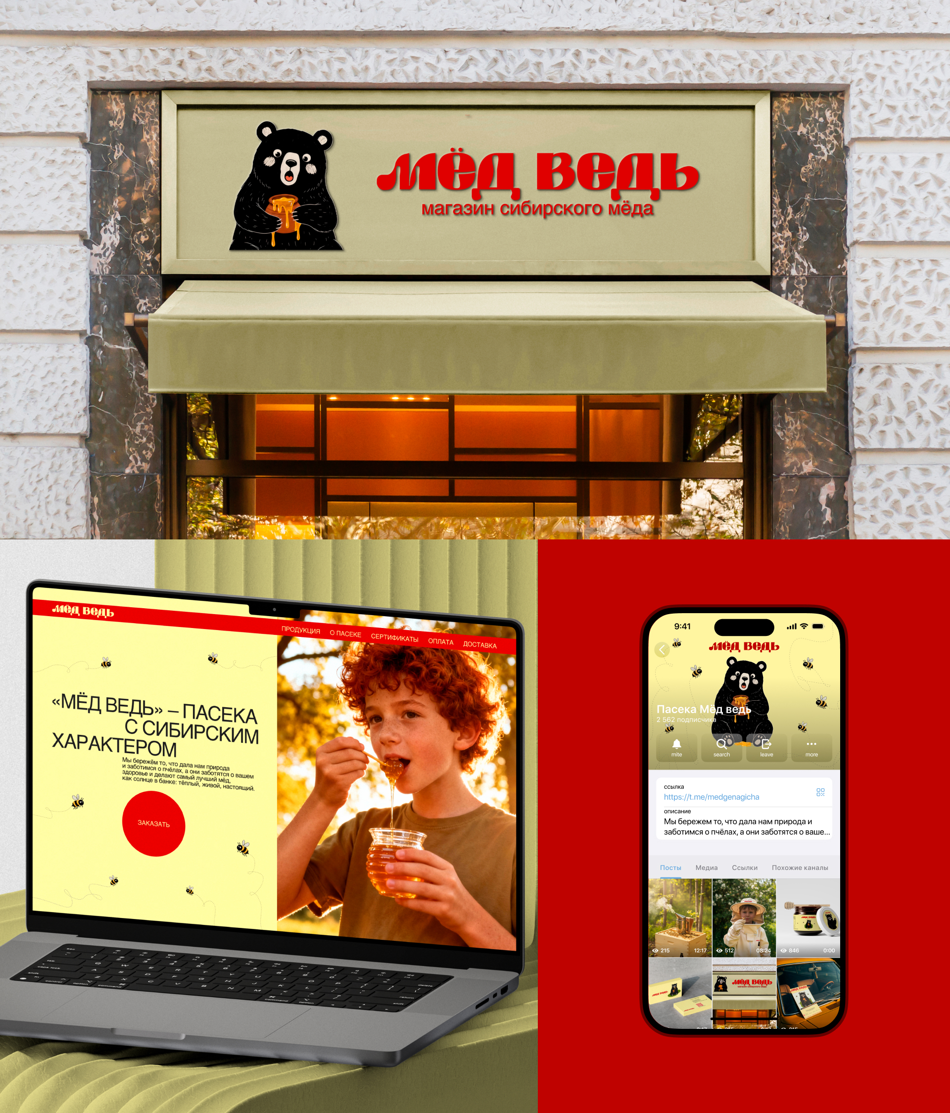 Пасека МЁД ВЕДЬ | АЙДЕНТИКА — Изображение №6 — Брендинг, Графика на Dprofile