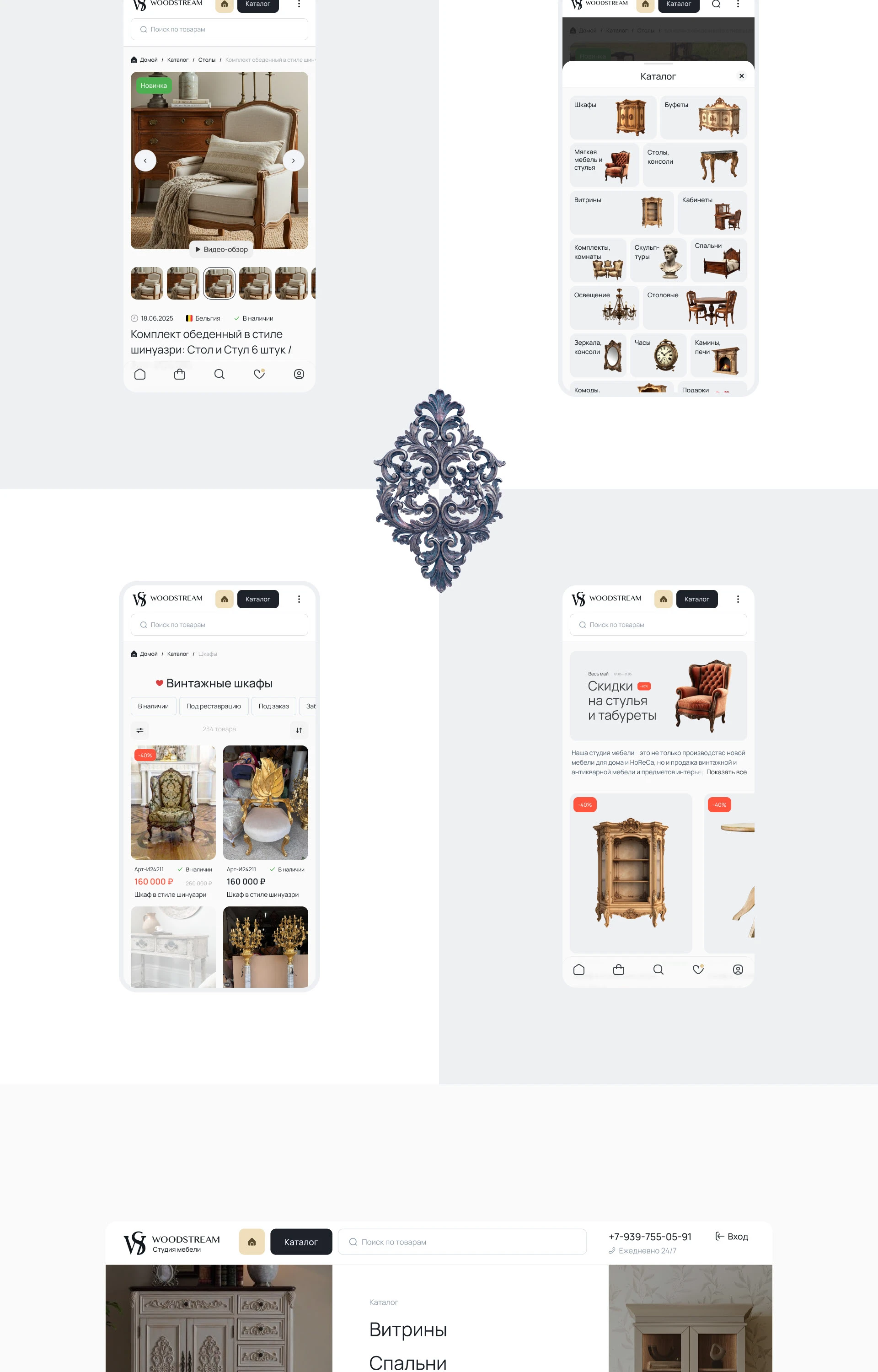 Интернет-магазин антикварной мебели — Изображение №6 — Интерфейсы на Dprofile