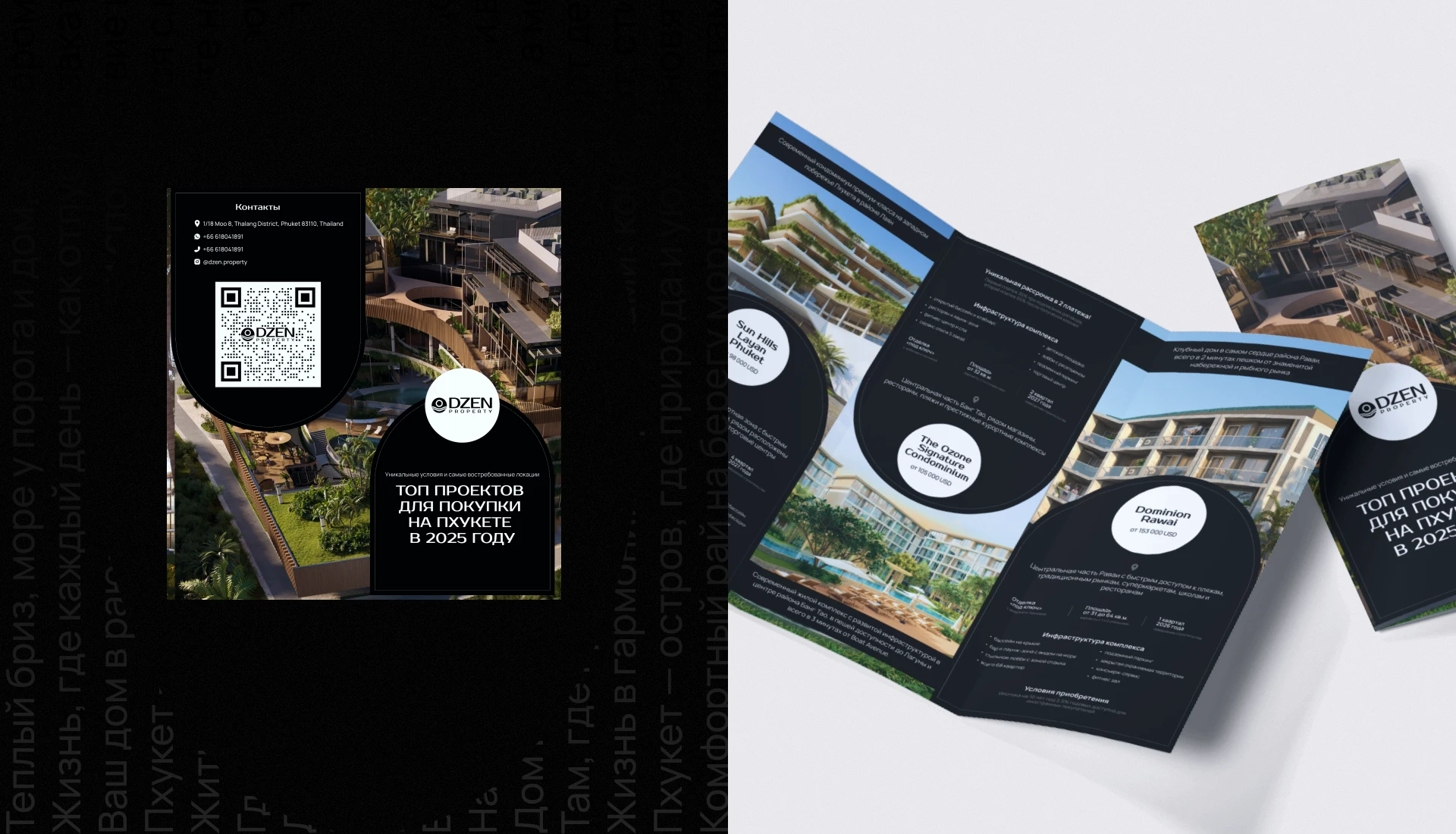 Сайт агентства недвижимости Dzen Property — Изображение №6 — Интерфейсы, Брендинг на Dprofile