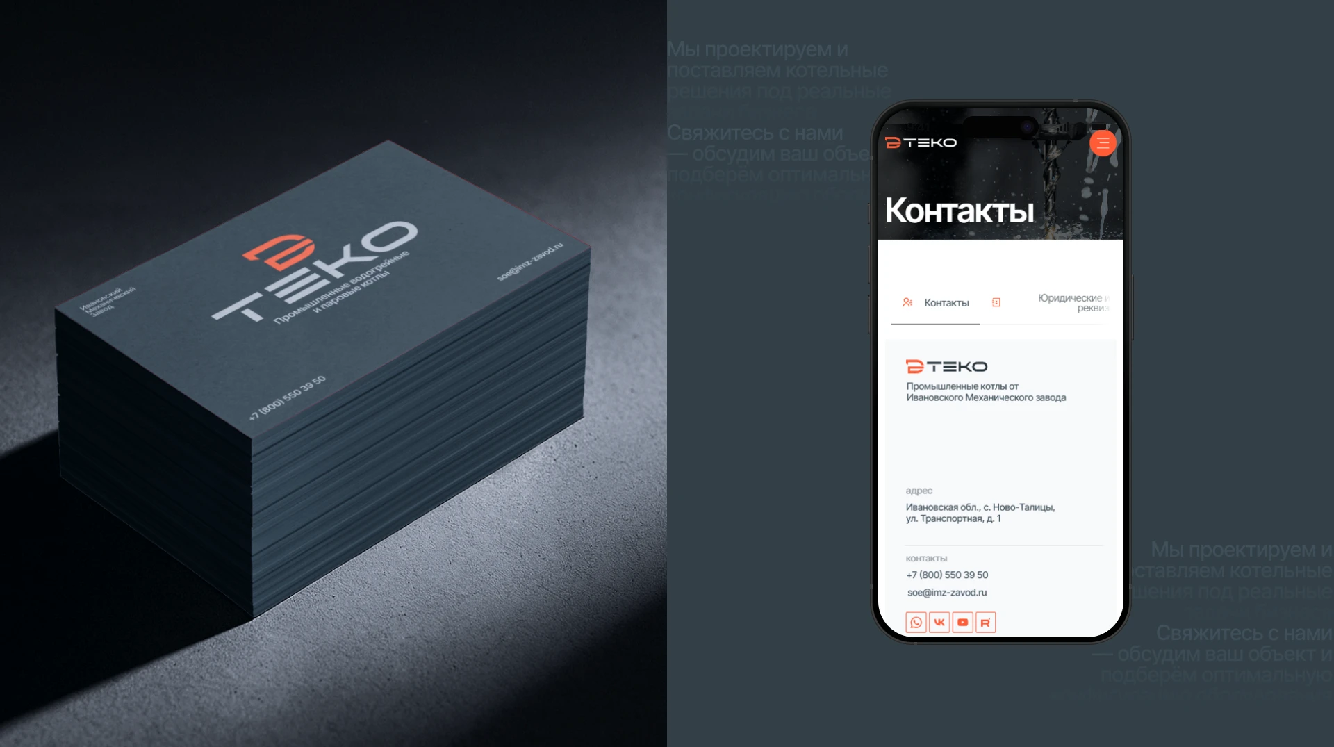 ТЕКО - Промышленные котлы — Изображение №10 — Интерфейсы, Брендинг на Dprofile