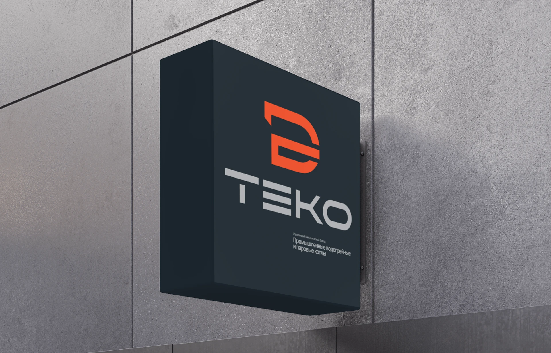 ТЕКО - Промышленные котлы — Изображение №4 — Интерфейсы, Брендинг на Dprofile