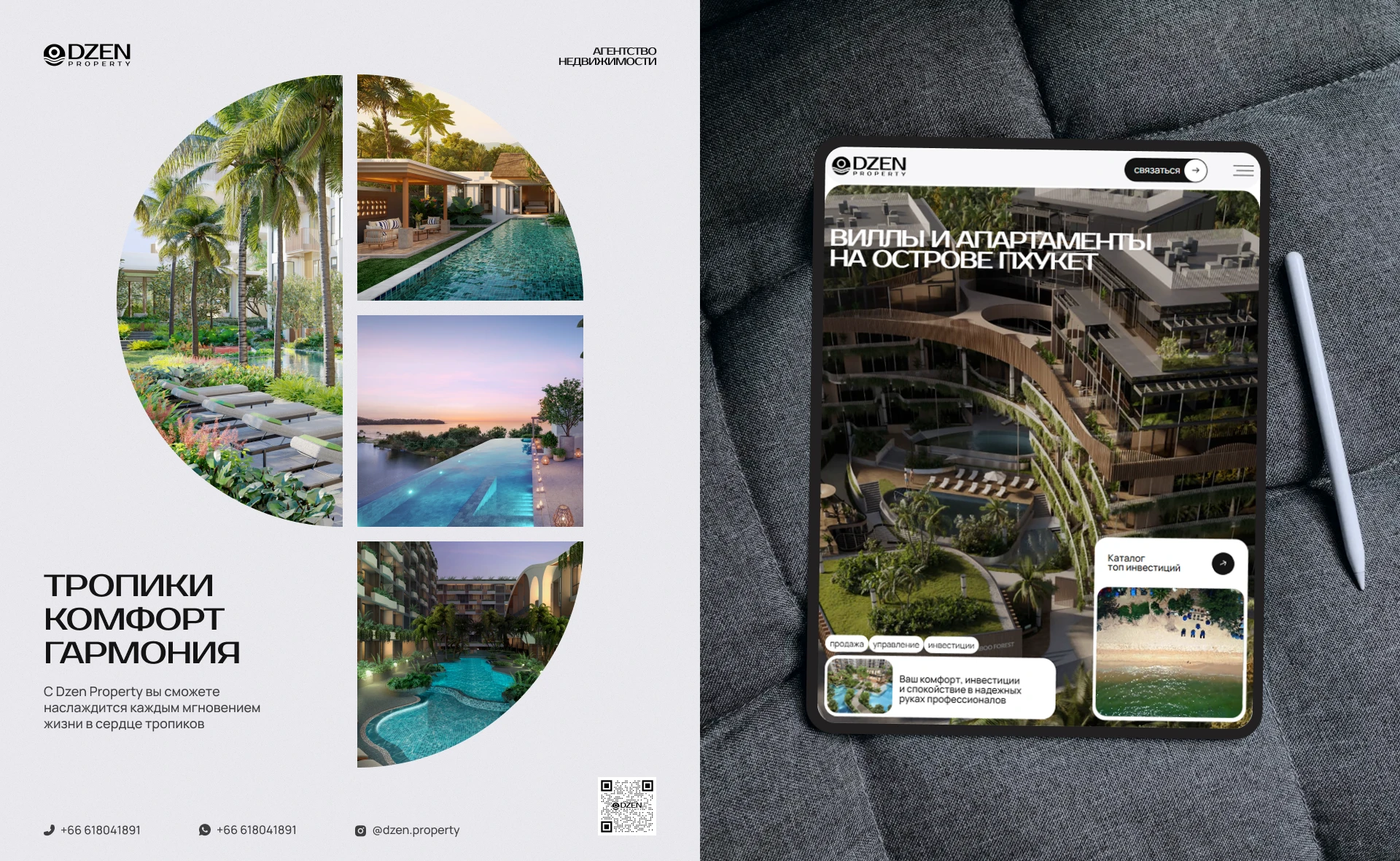 Сайт агентства недвижимости Dzen Property — Изображение №4 — Интерфейсы, Брендинг на Dprofile