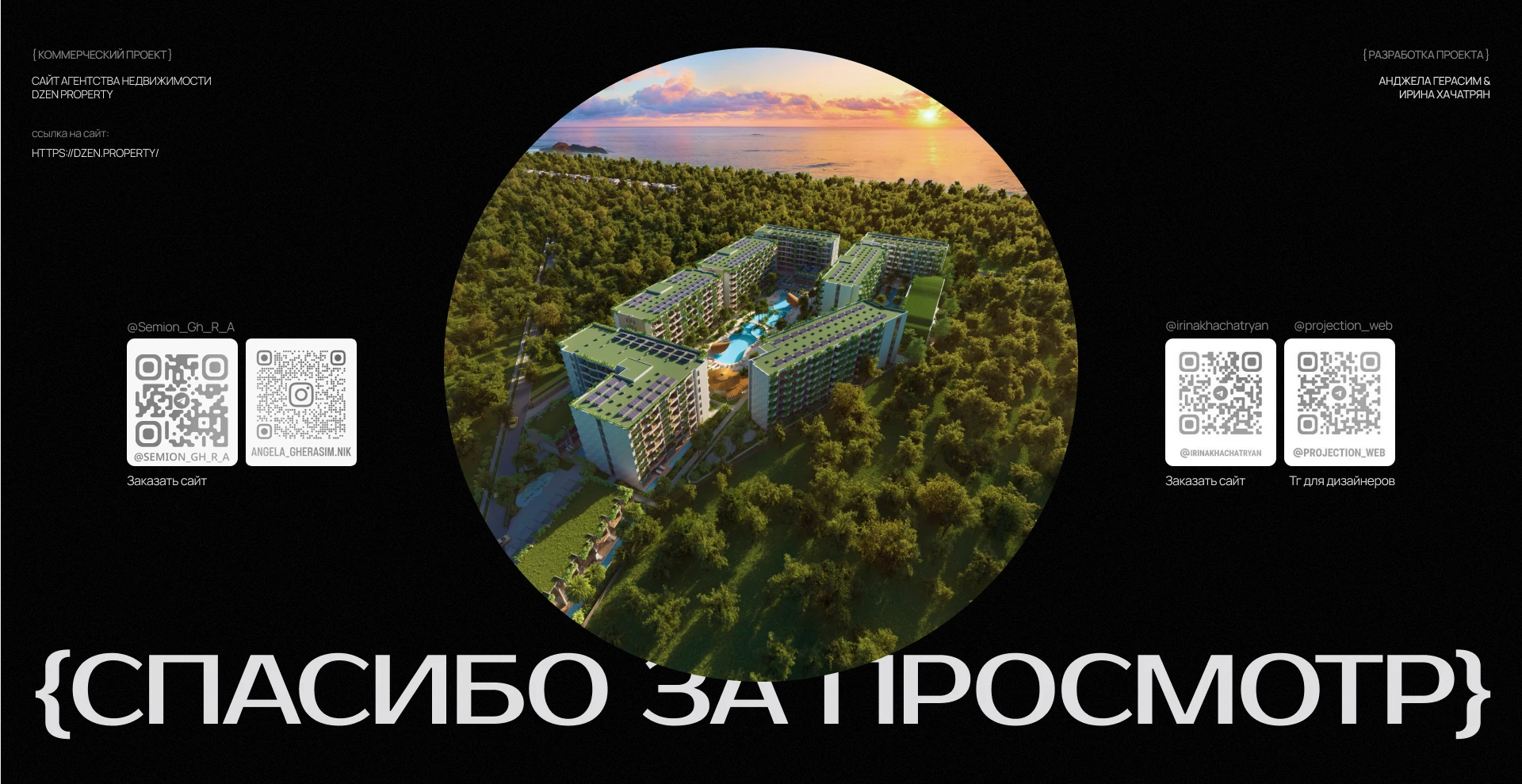 Сайт агентства недвижимости Dzen Property — Изображение №12 — Интерфейсы, Брендинг на Dprofile