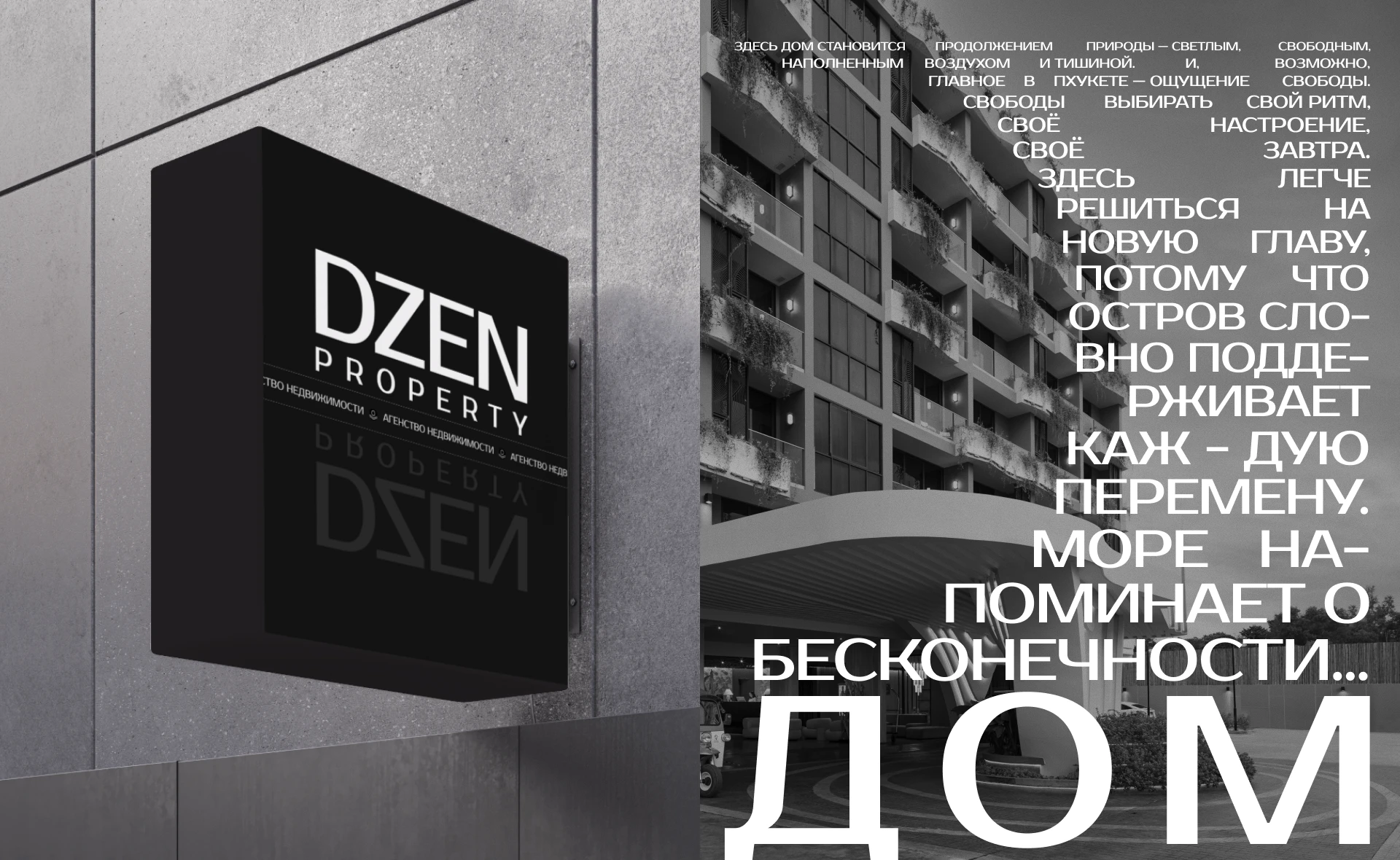 Сайт агентства недвижимости Dzen Property — Изображение №10 — Интерфейсы, Брендинг на Dprofile