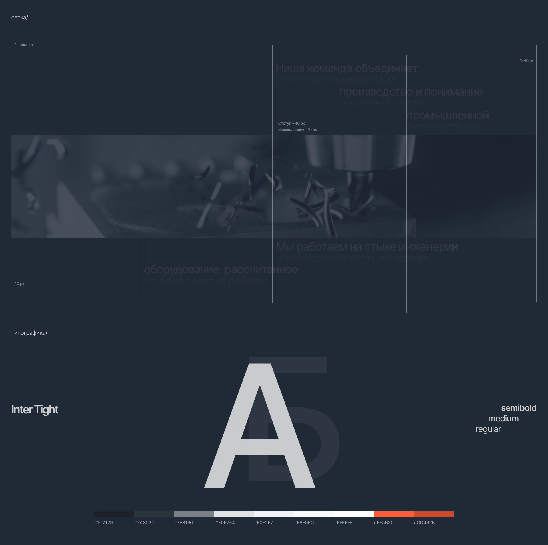 ТЕКО - Промышленные котлы — Изображение №8 — Интерфейсы, Брендинг на Dprofile