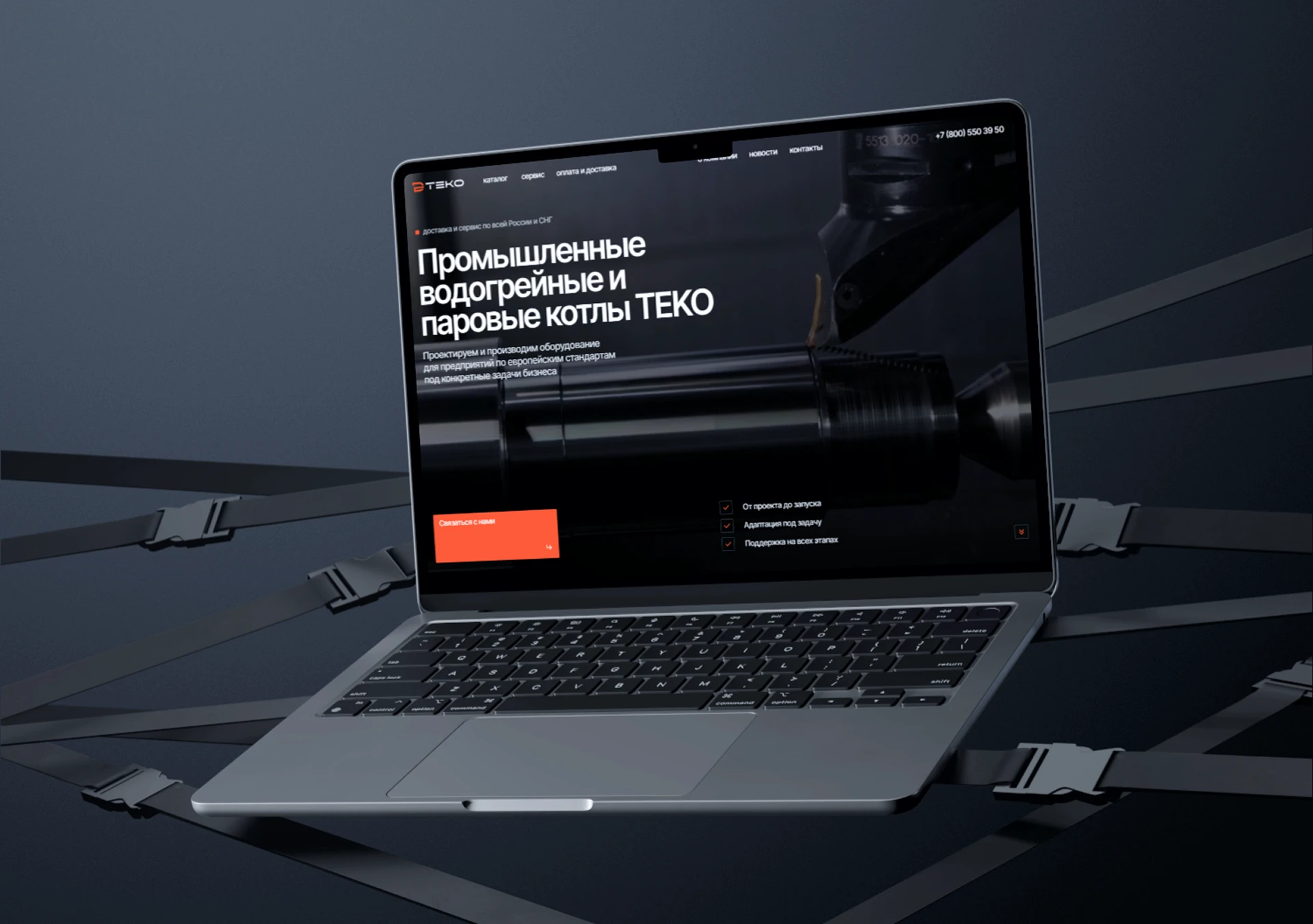 ТЕКО - Промышленные котлы — Изображение №3 — Интерфейсы, Брендинг на Dprofile