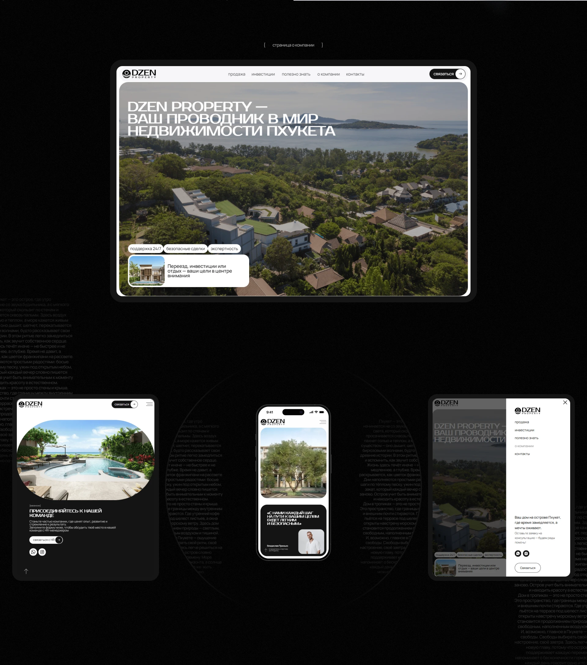 Сайт агентства недвижимости Dzen Property — Изображение №7 — Интерфейсы, Брендинг на Dprofile