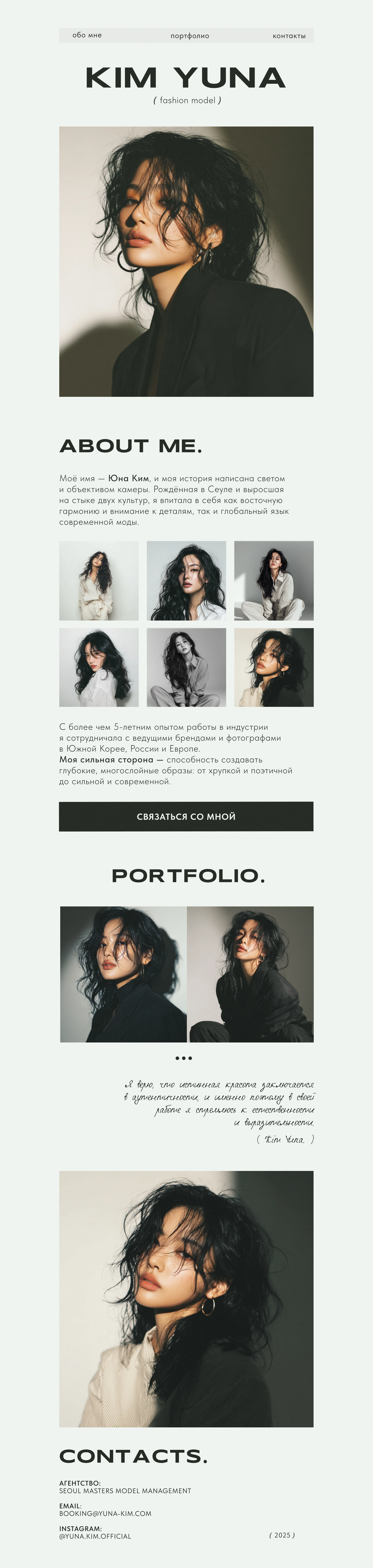 Сайт для fashion-модели — Изображение №4 — Интерфейсы на Dprofile