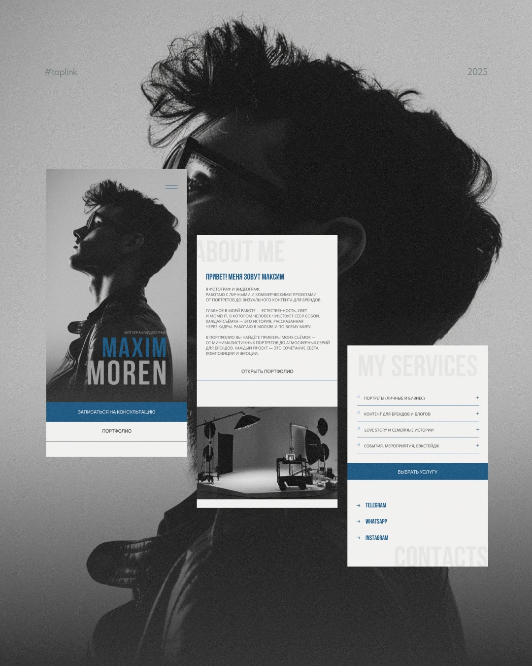 Таплинк для фотографа/видеографа — Изображение №2 — Интерфейсы на Dprofile