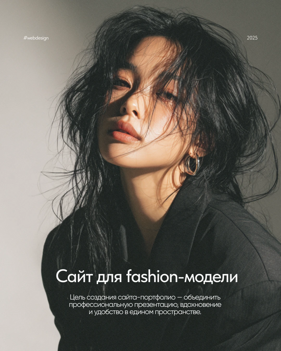 Сайт для fashion-модели — Изображение №1 — Интерфейсы на Dprofile