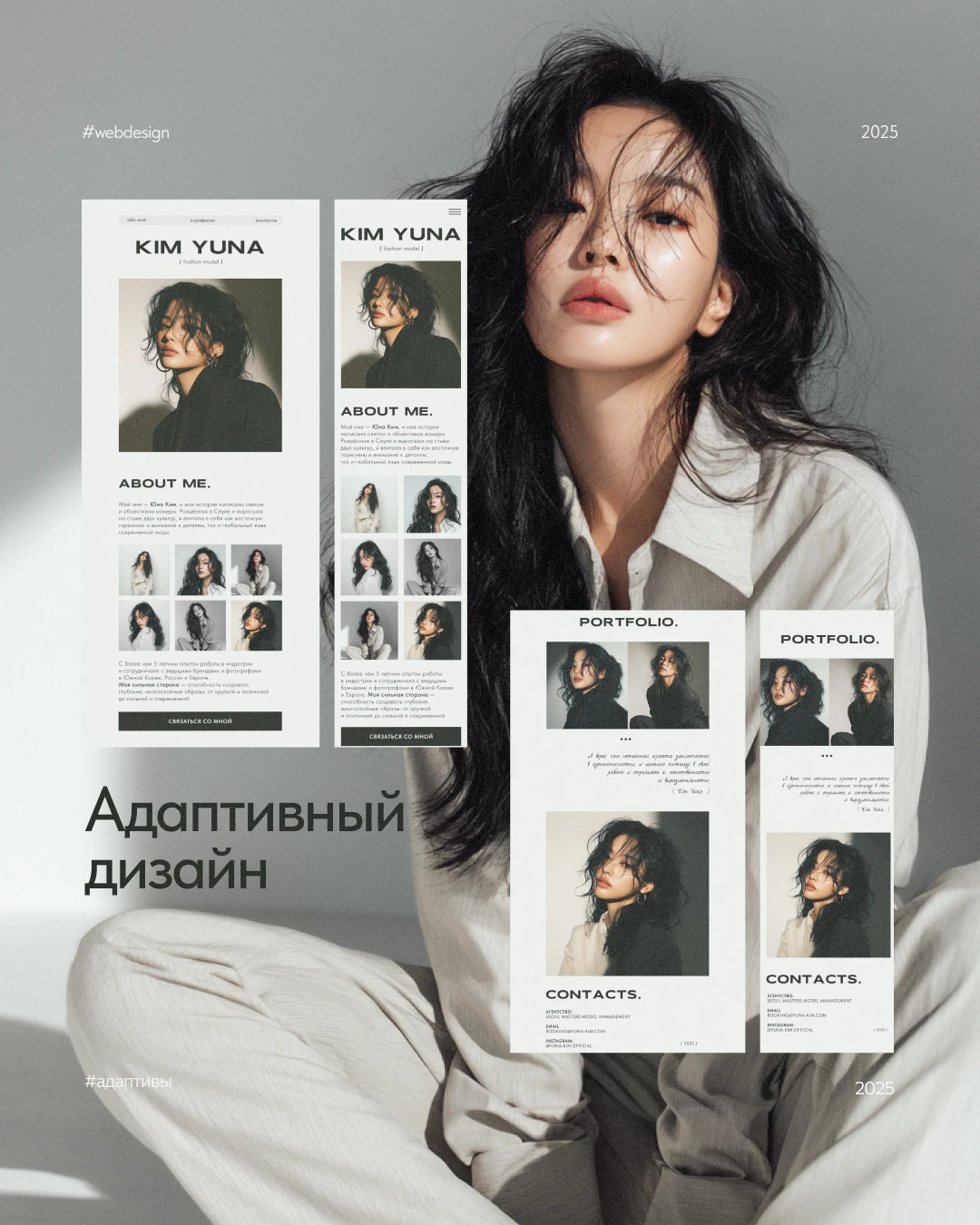 Сайт для fashion-модели — Изображение №3 — Интерфейсы на Dprofile