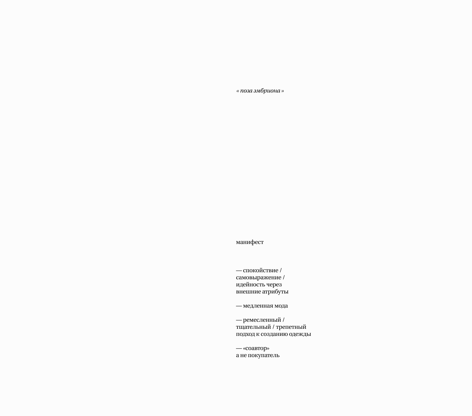 сайт / поза эмбриона — Изображение №1 — Интерфейсы на Dprofile