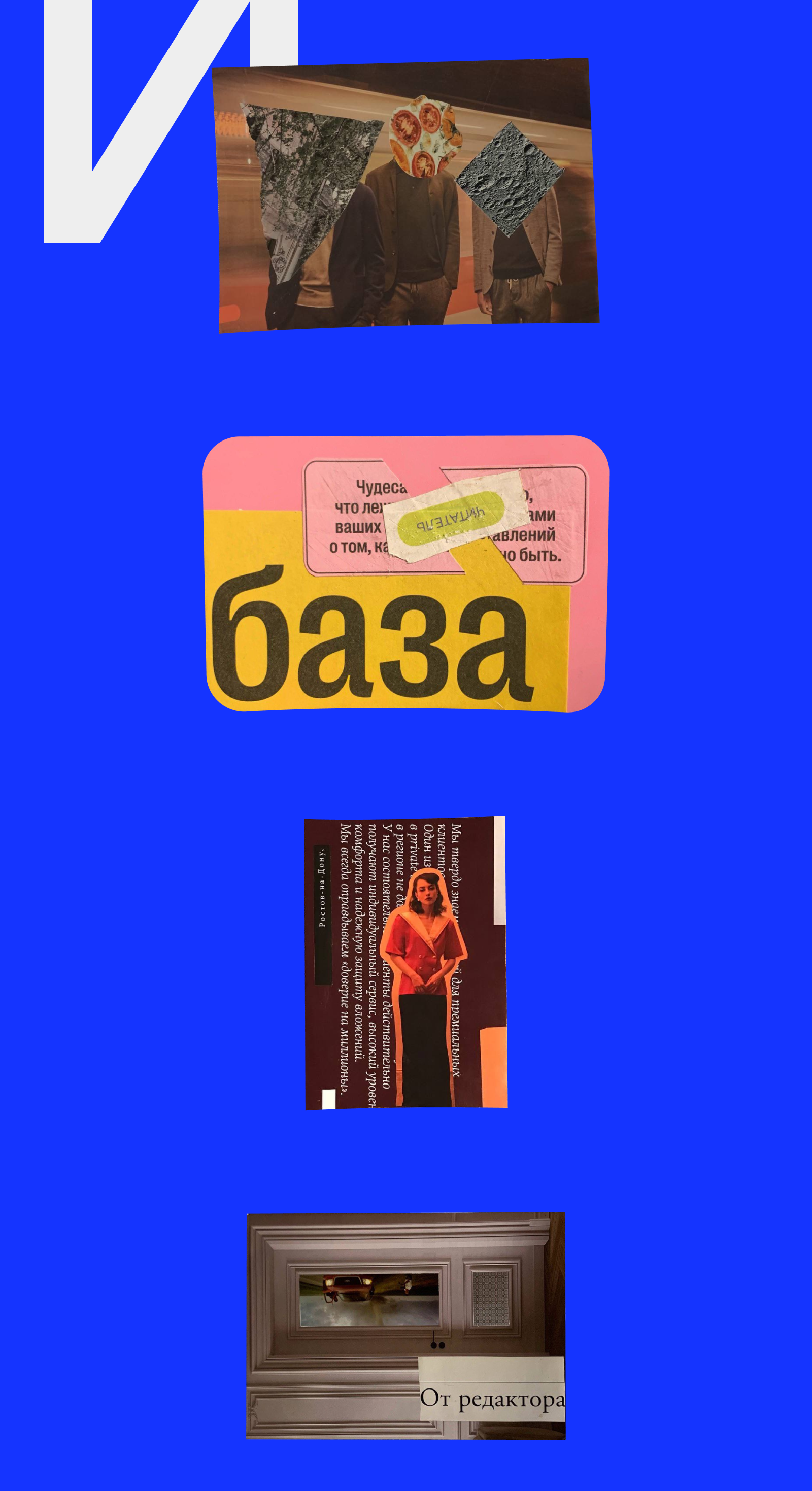 графика / коллажи — Изображение №2 — Иллюстрация, Графика на Dprofile