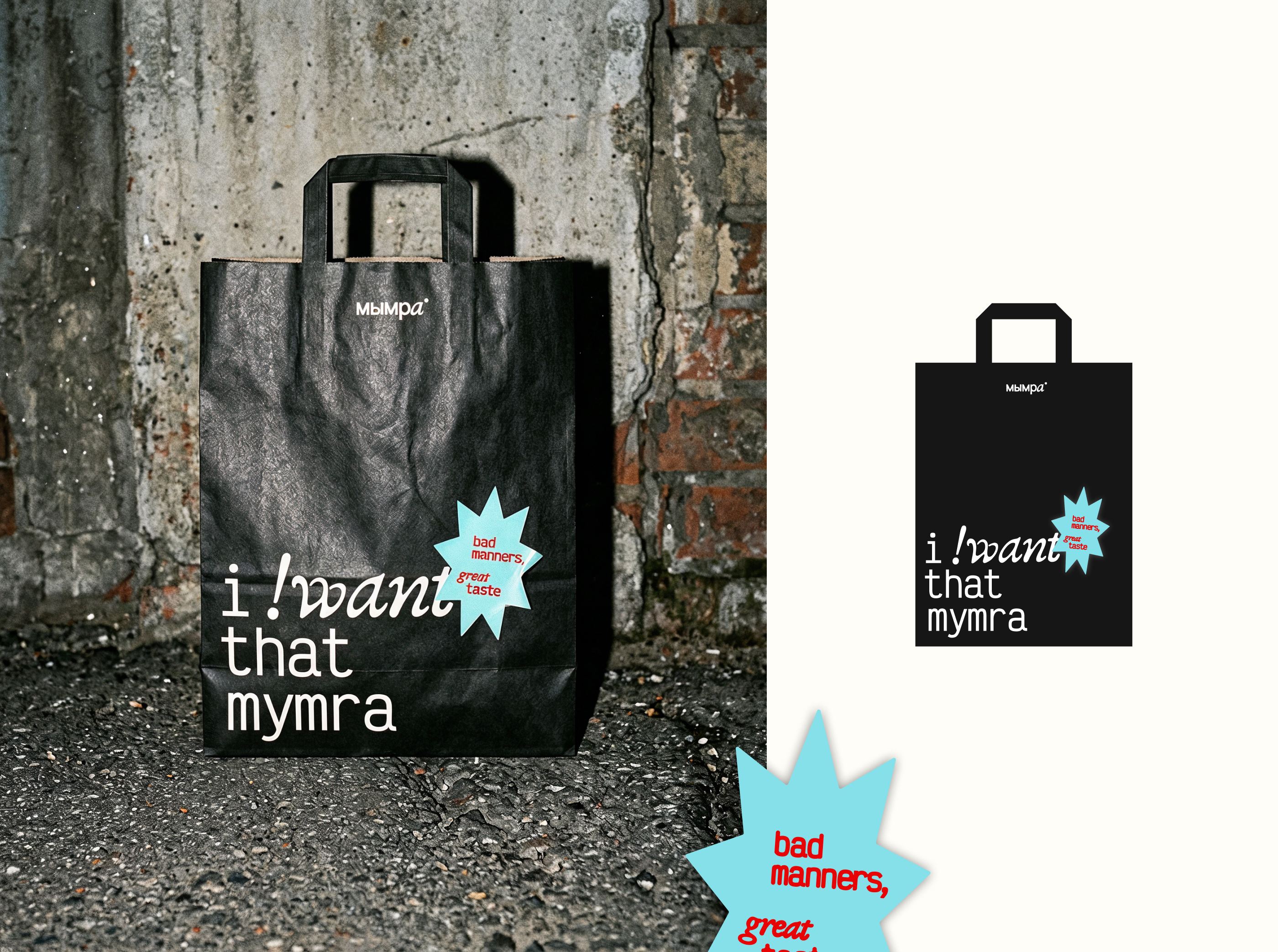 «Мымра», Фирменный Стиль + Ai визуализация для бренда — Изображение №5 — Брендинг, Маркетинг на Dprofile