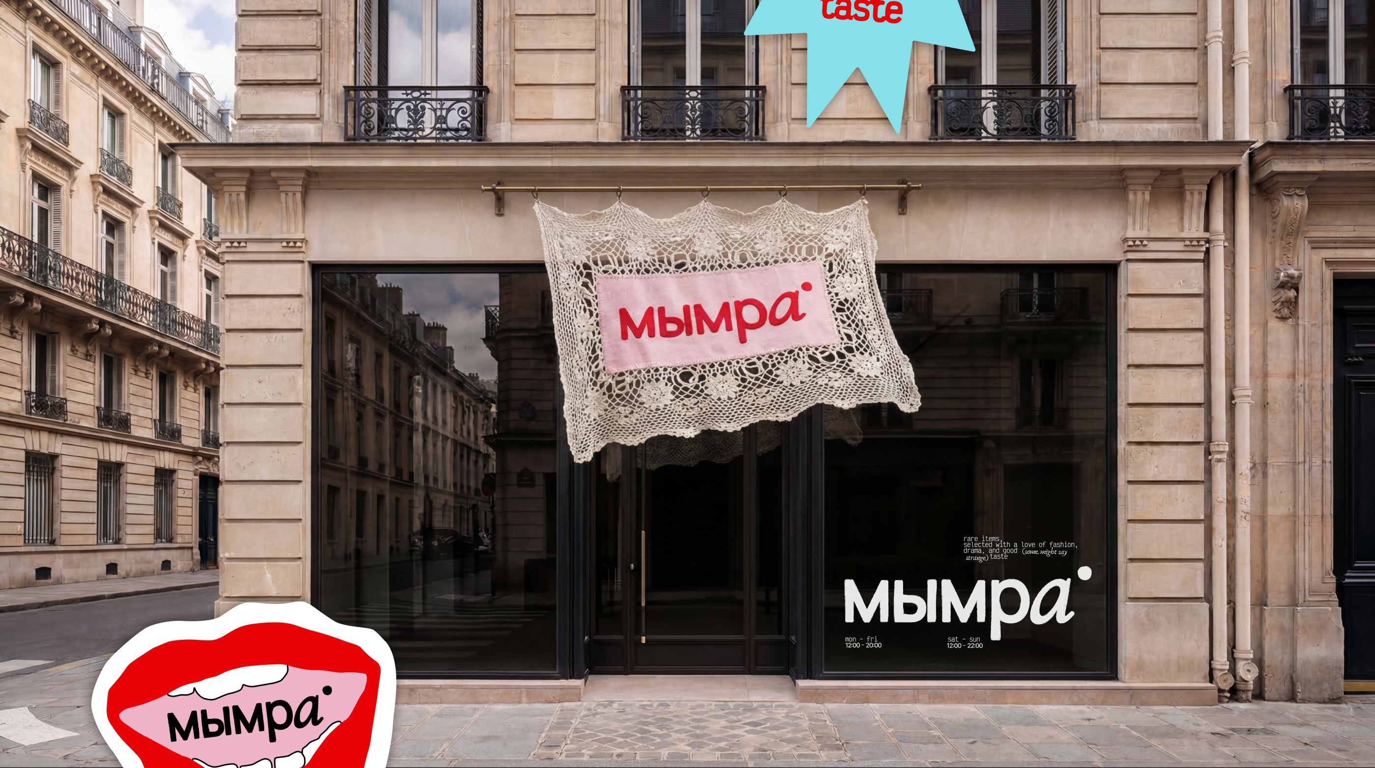 «Мымра», Фирменный Стиль + Ai визуализация для бренда — Изображение №6 — Брендинг, Маркетинг на Dprofile