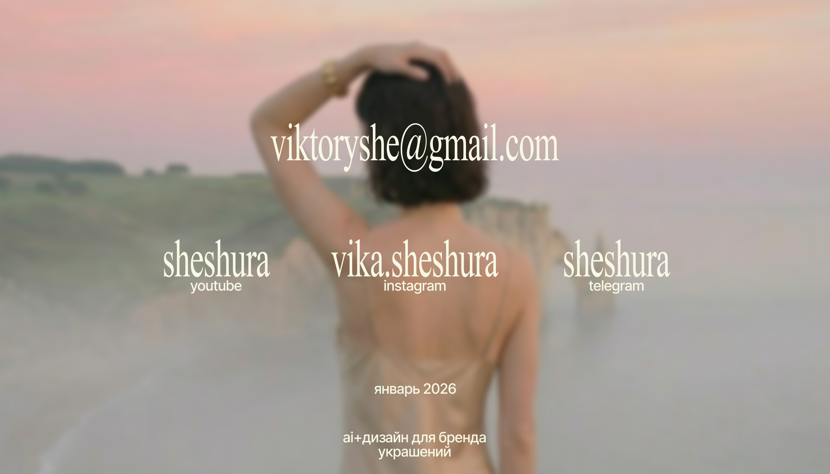 Бренд Украшений «Тайна Сирены» — Изображение №16 — Брендинг, Маркетинг на Dprofile