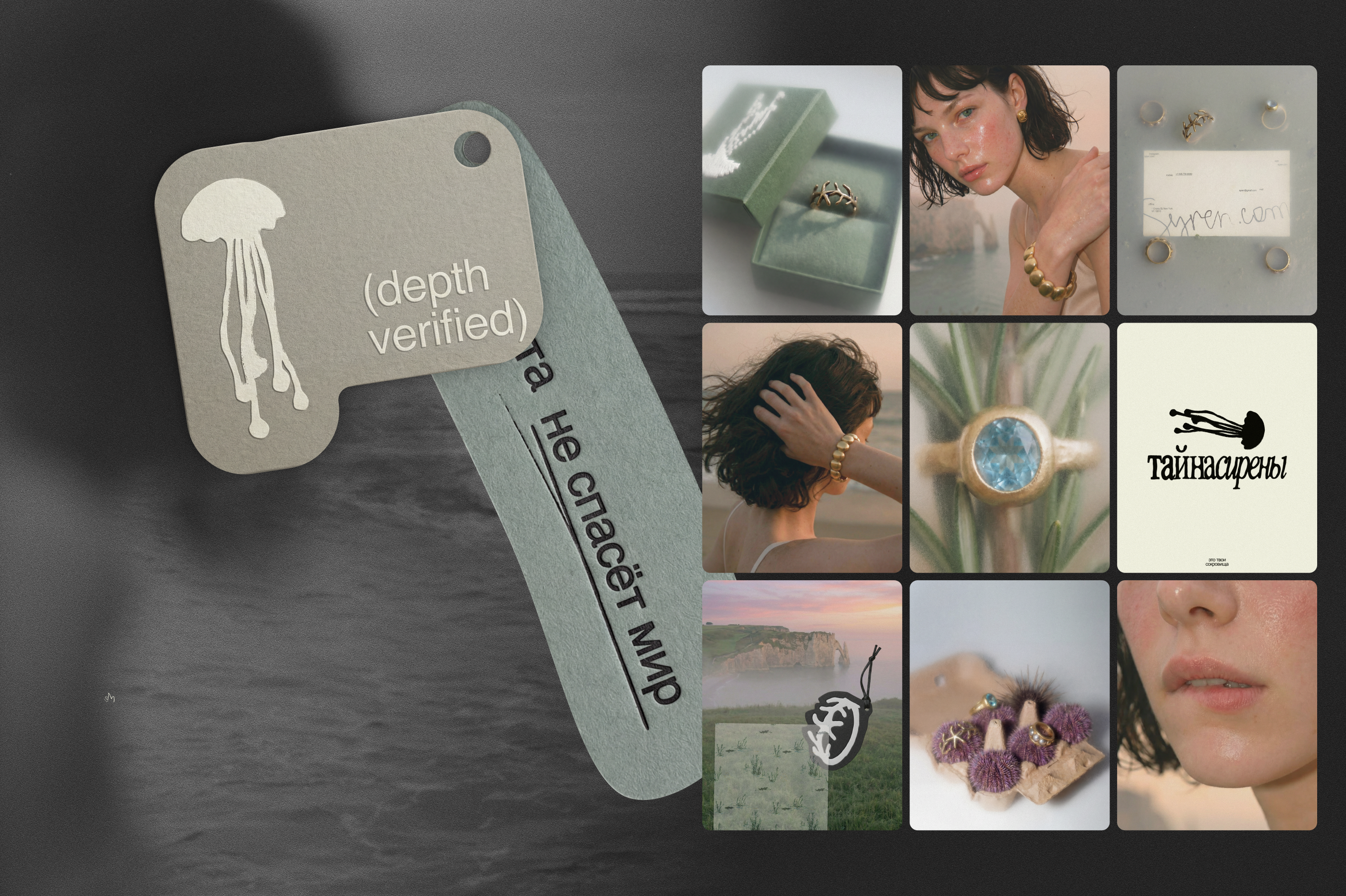 Бренд Украшений «Тайна Сирены» — Изображение №10 — Брендинг, Маркетинг на Dprofile