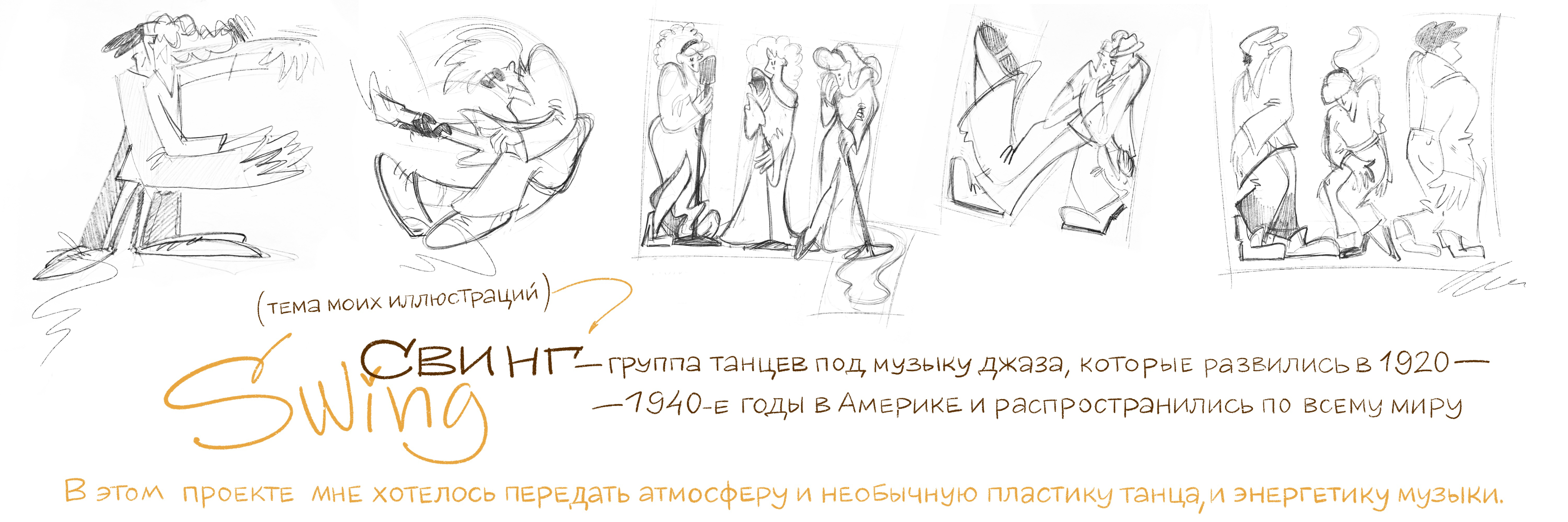 Буквальный челлендж 2025 — Изображение №3 — Иллюстрация, Графика на Dprofile
